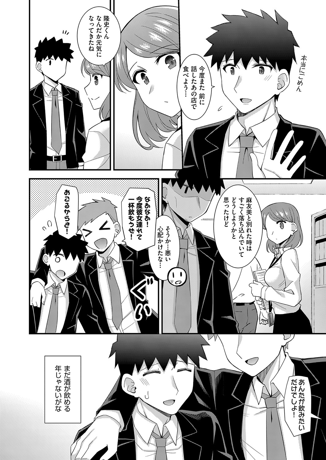 COMIC 阿吽 2022年4月号 [DL版]