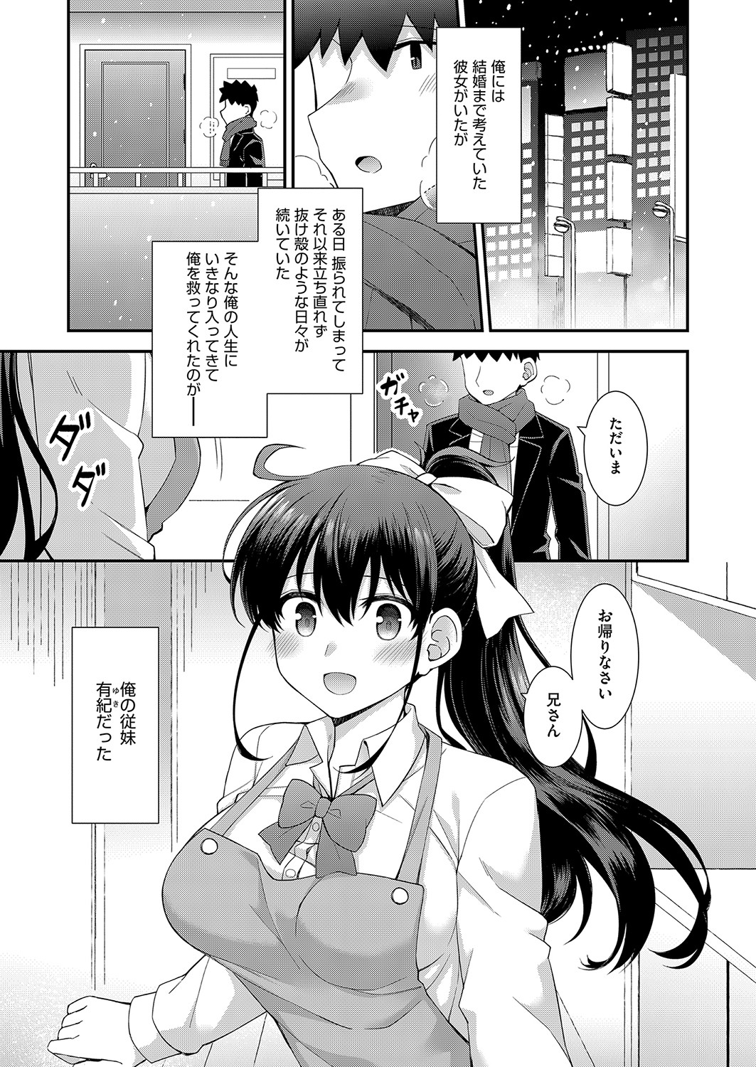 COMIC 阿吽 2022年4月号 [DL版]