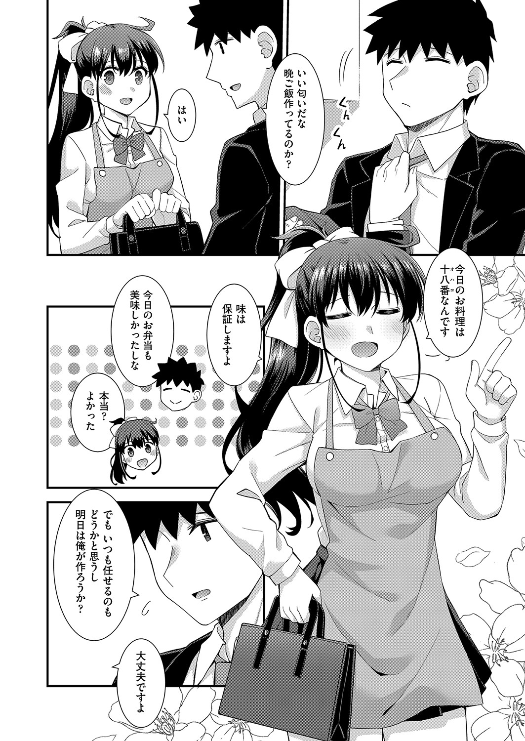 COMIC 阿吽 2022年4月号 [DL版]