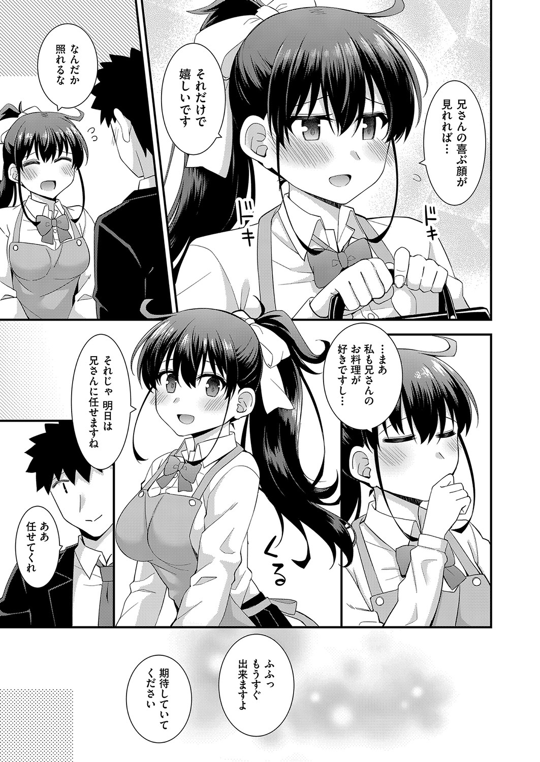 COMIC 阿吽 2022年4月号 [DL版]