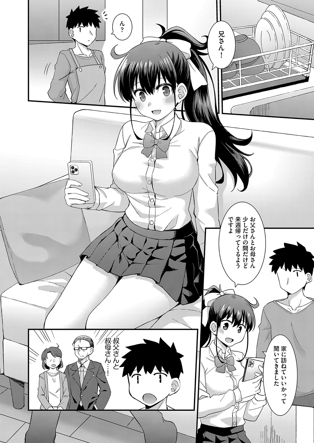 COMIC 阿吽 2022年4月号 [DL版]