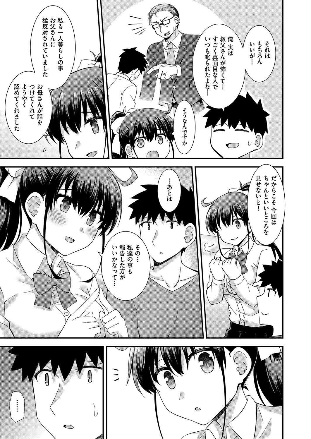 COMIC 阿吽 2022年4月号 [DL版]