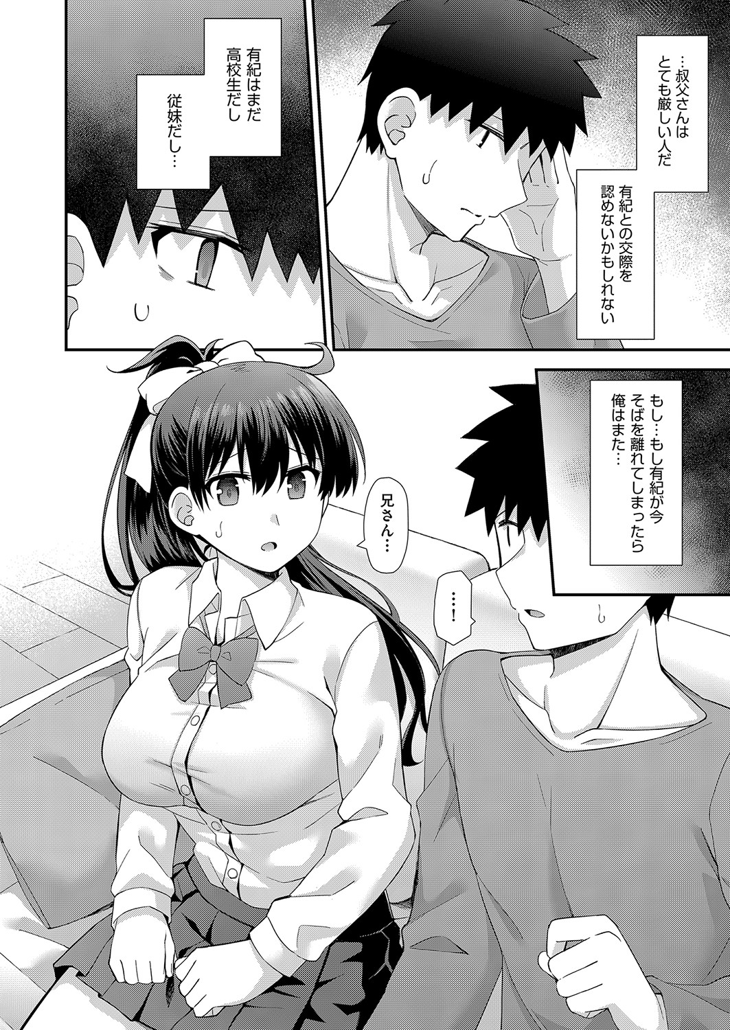 COMIC 阿吽 2022年4月号 [DL版]