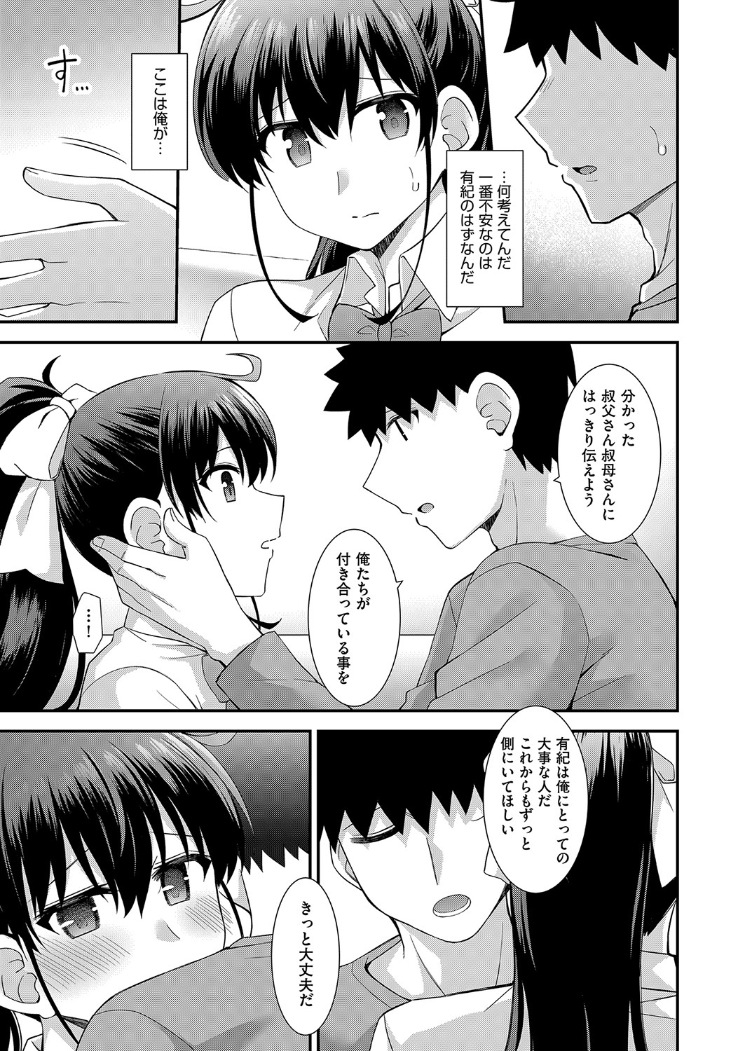 COMIC 阿吽 2022年4月号 [DL版]