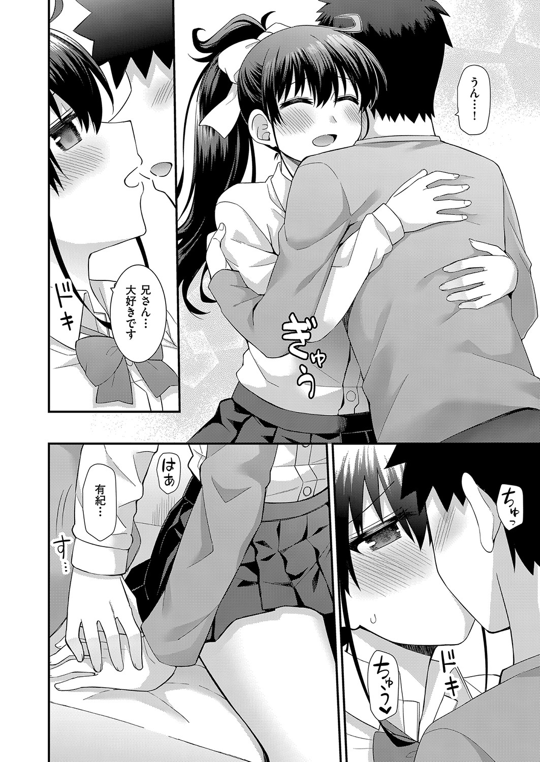 COMIC 阿吽 2022年4月号 [DL版]