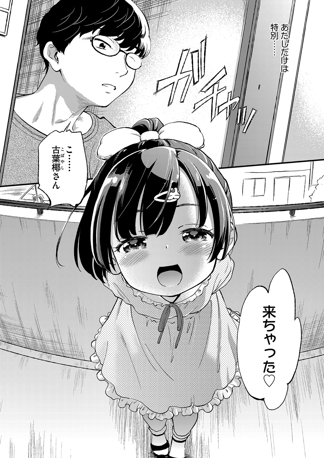 COMIC 阿吽 2022年4月号 [DL版]