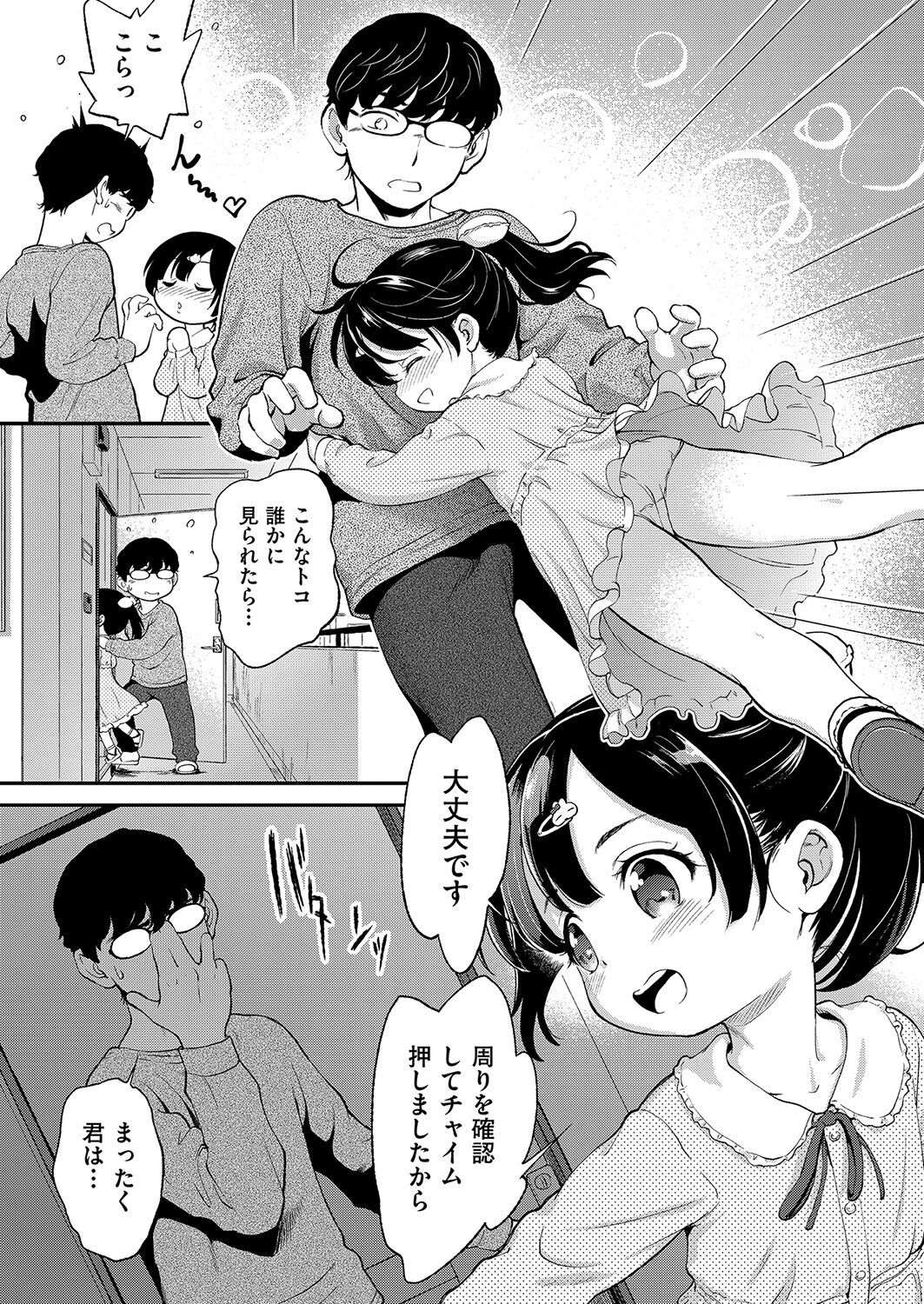 COMIC 阿吽 2022年4月号 [DL版]