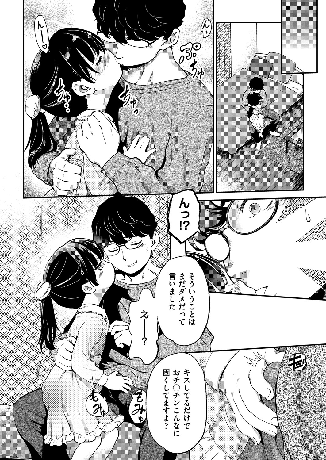 COMIC 阿吽 2022年4月号 [DL版]