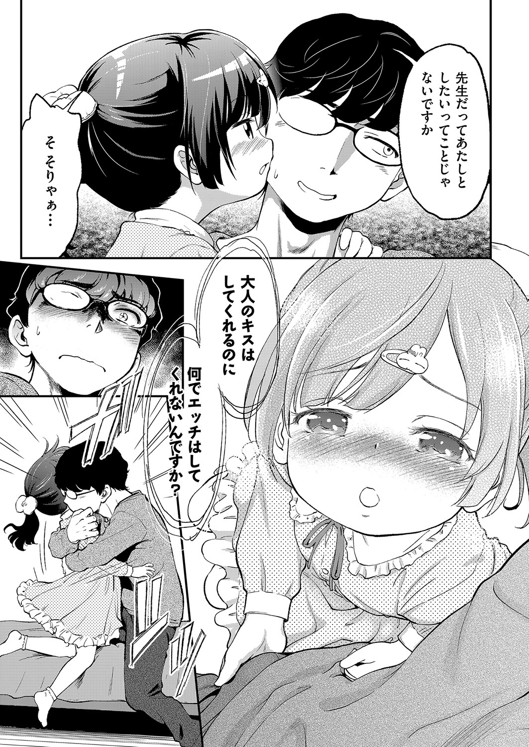 COMIC 阿吽 2022年4月号 [DL版]