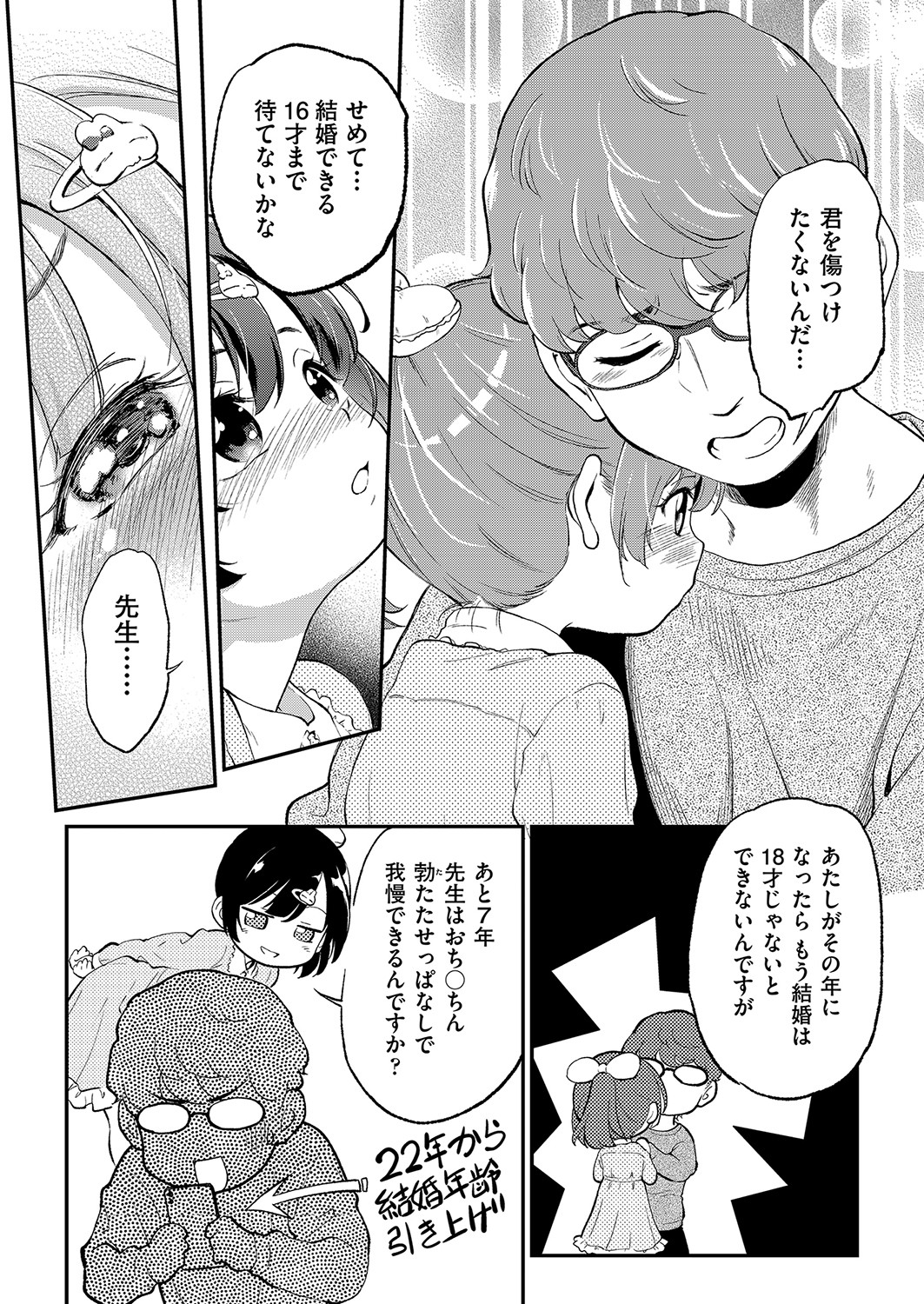 COMIC 阿吽 2022年4月号 [DL版]