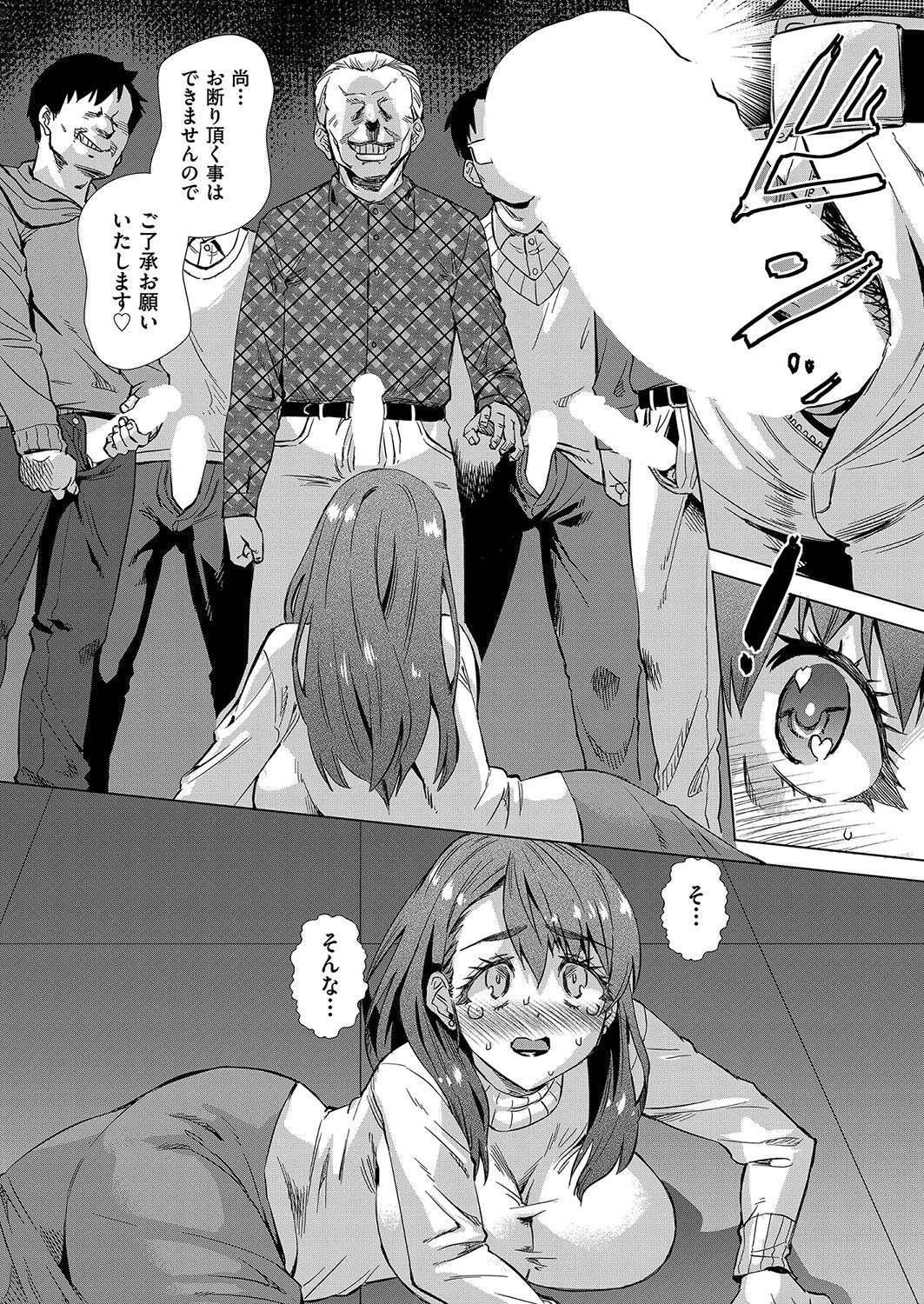 COMIC 阿吽 2022年4月号 [DL版]