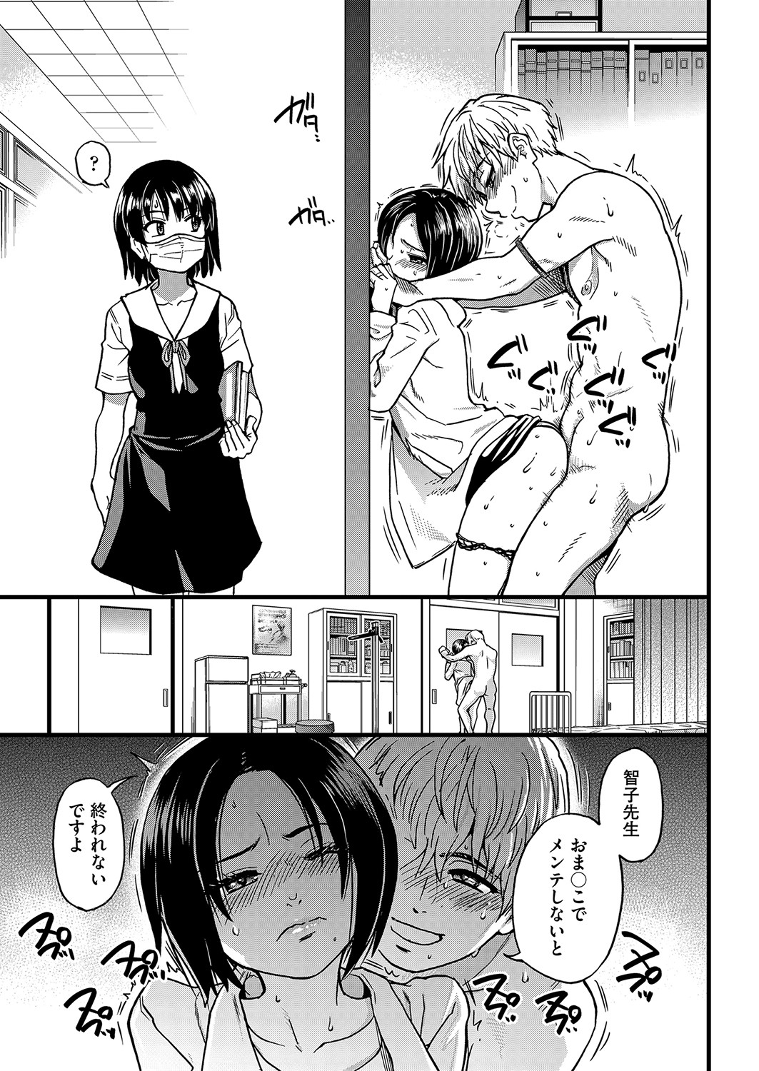 COMIC 阿吽 2022年4月号 [DL版]