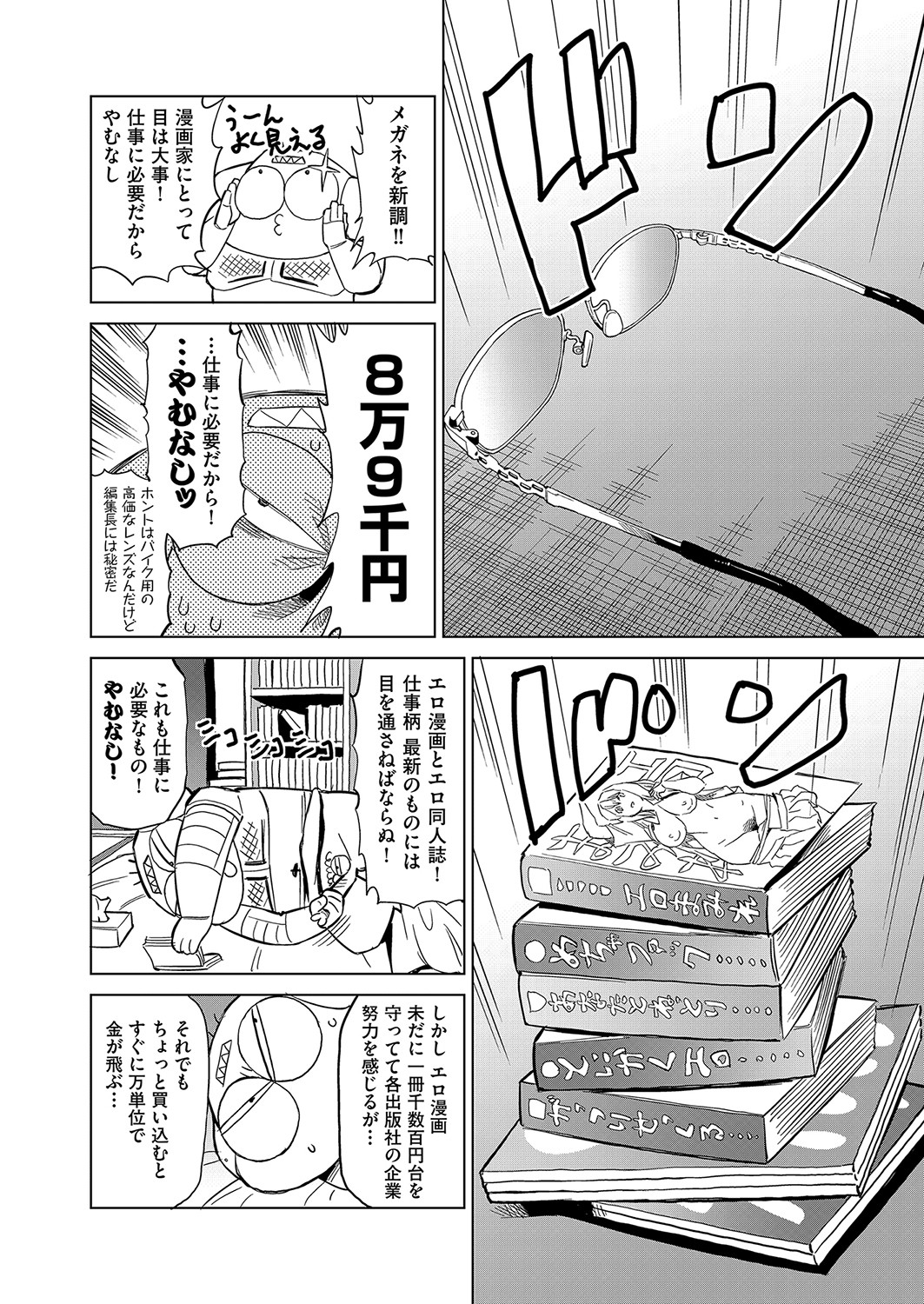 COMIC 阿吽 2022年4月号 [DL版]