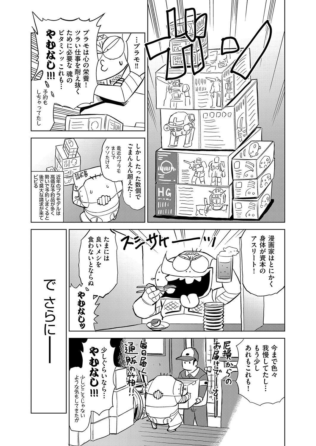 COMIC 阿吽 2022年4月号 [DL版]