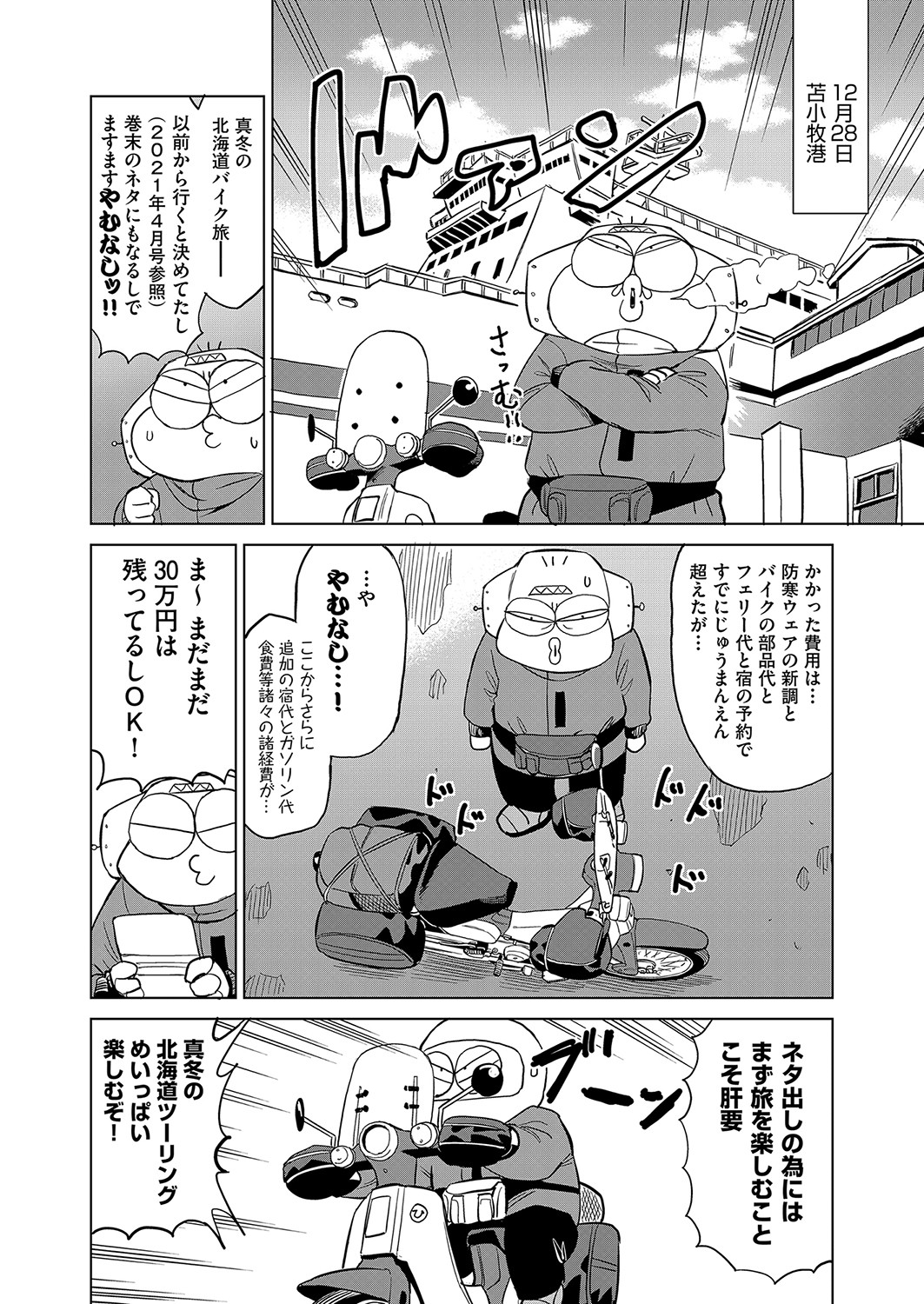 COMIC 阿吽 2022年4月号 [DL版]