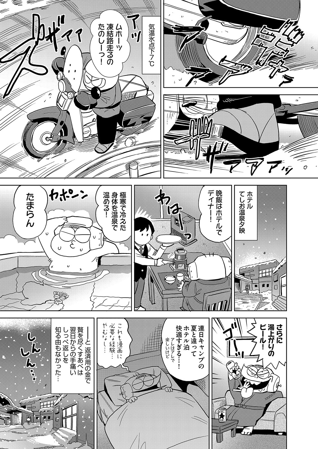 COMIC 阿吽 2022年4月号 [DL版]