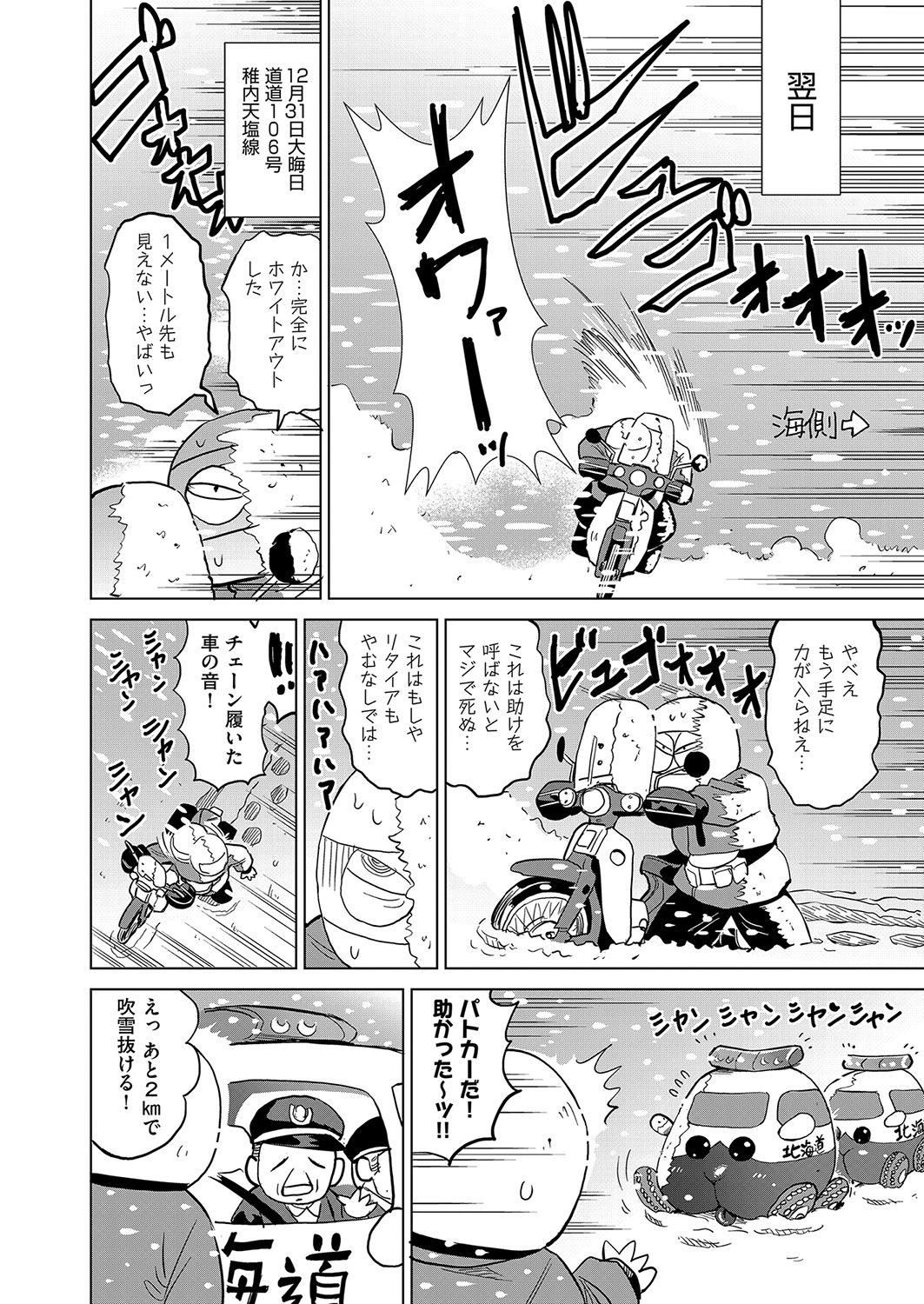 COMIC 阿吽 2022年4月号 [DL版]