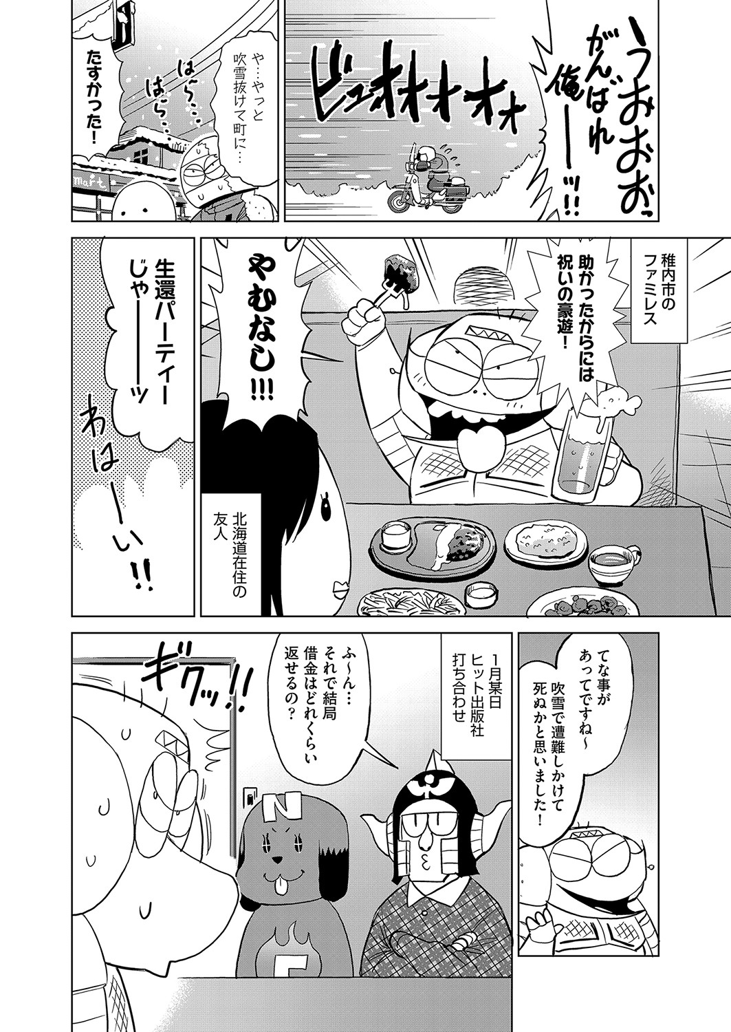 COMIC 阿吽 2022年4月号 [DL版]