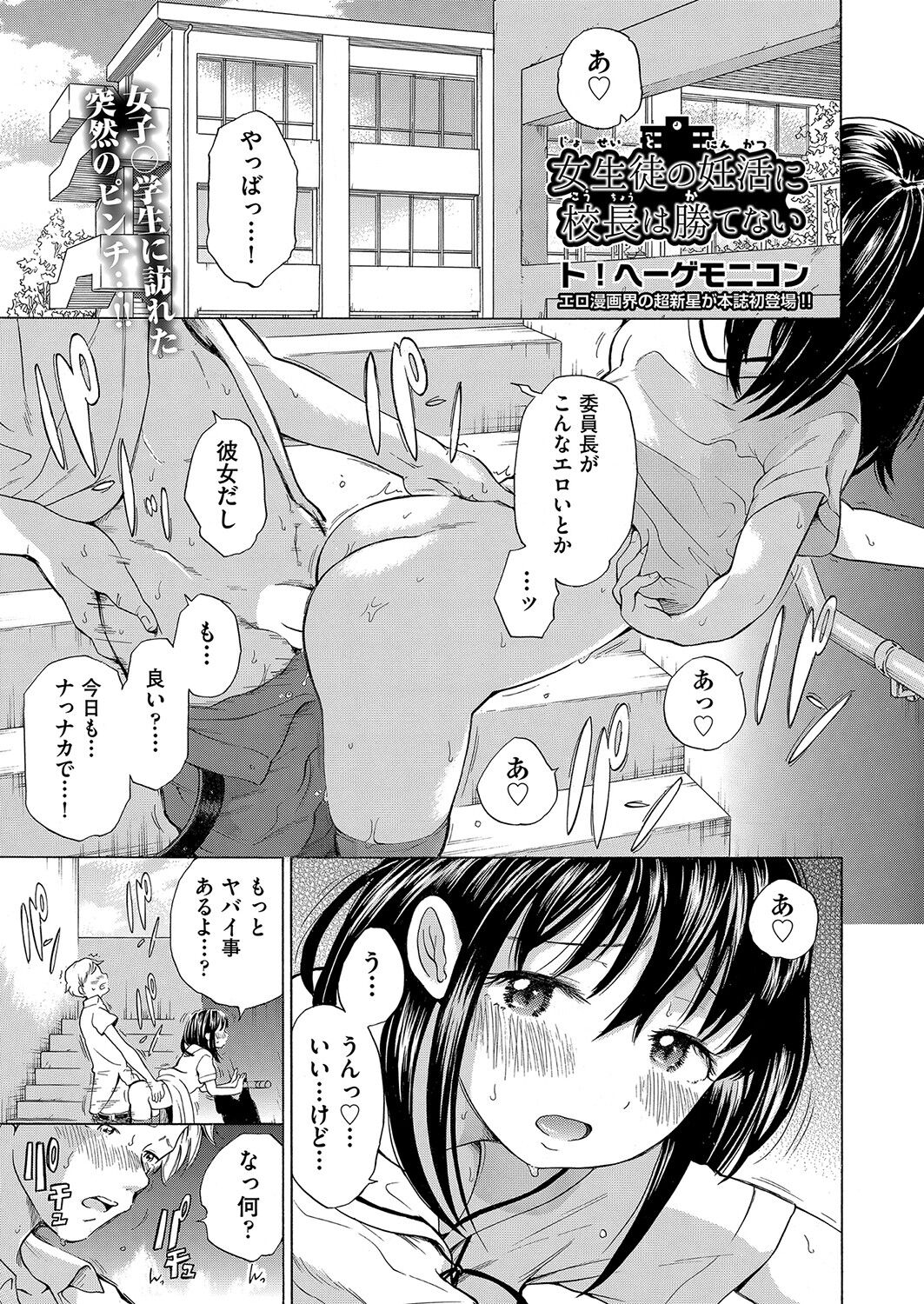 COMIC 阿吽 2022年4月号 [DL版]