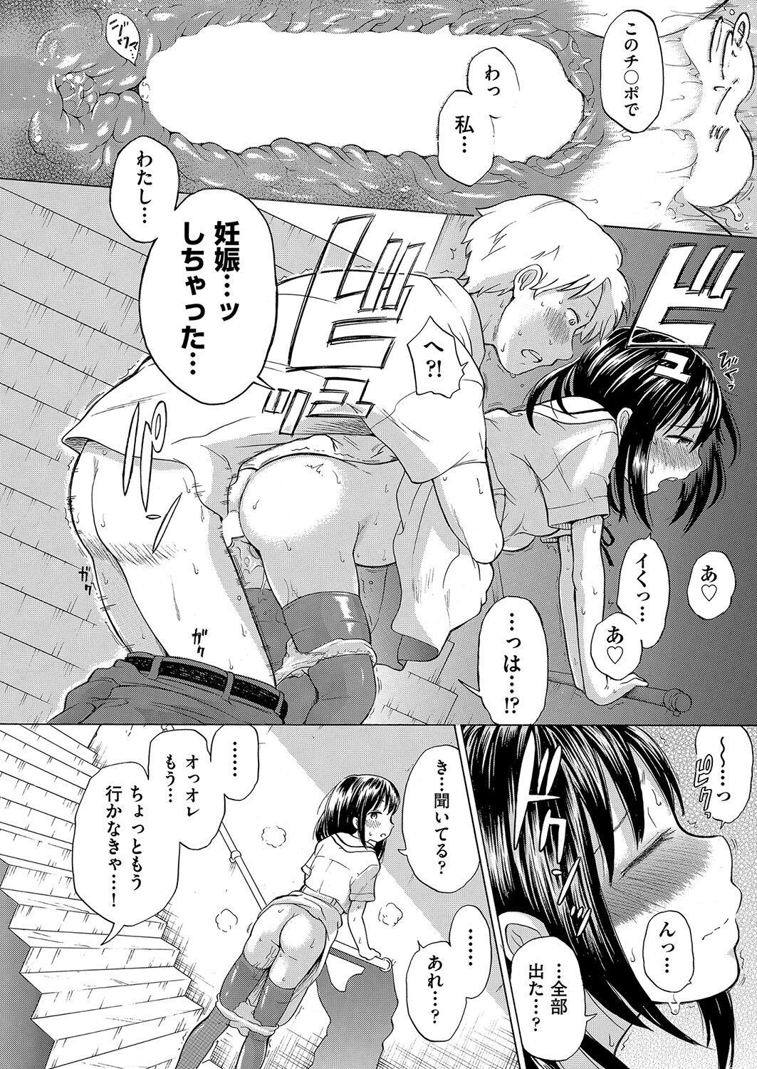 COMIC 阿吽 2022年4月号 [DL版]