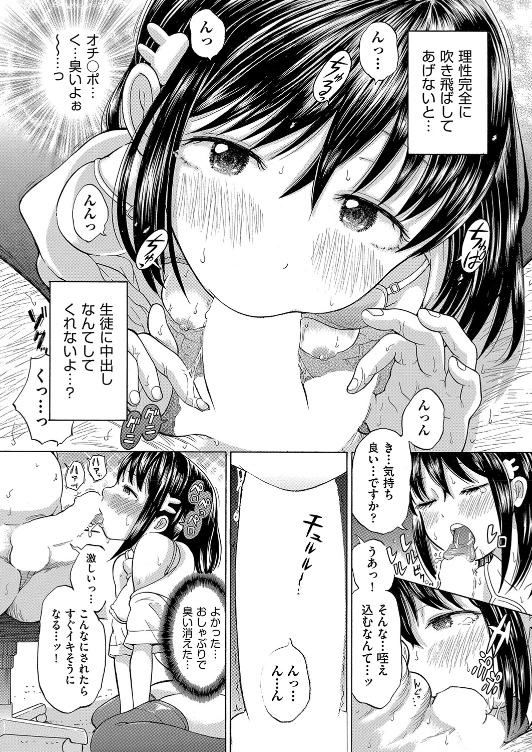 COMIC 阿吽 2022年4月号 [DL版]