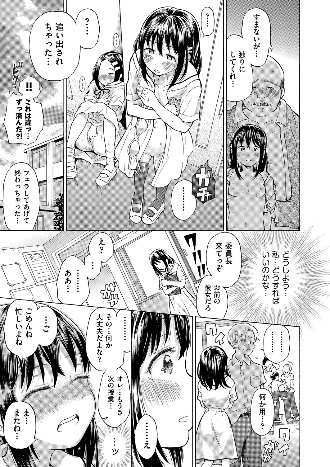 COMIC 阿吽 2022年4月号 [DL版]