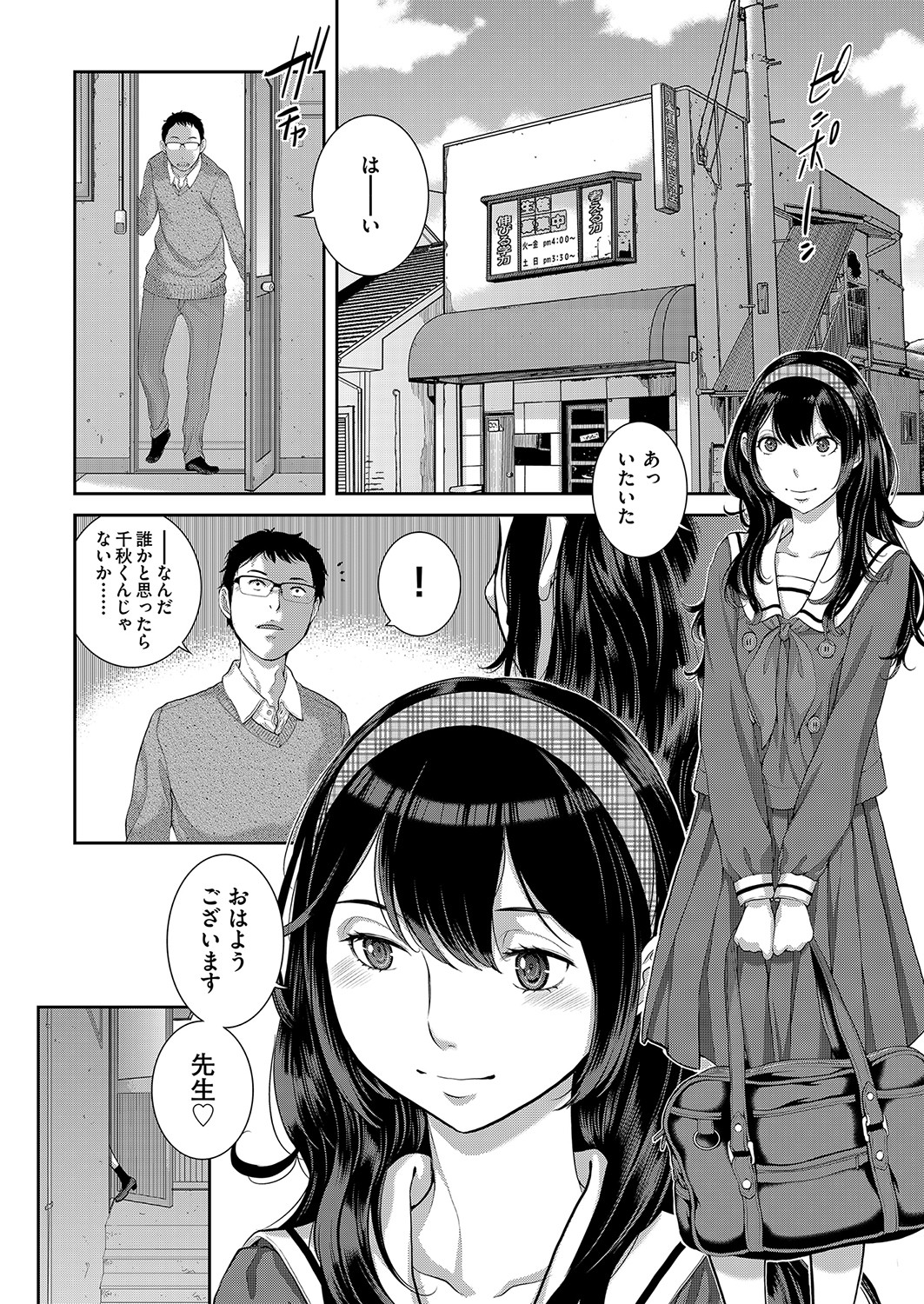 COMIC 阿吽 2022年4月号 [DL版]