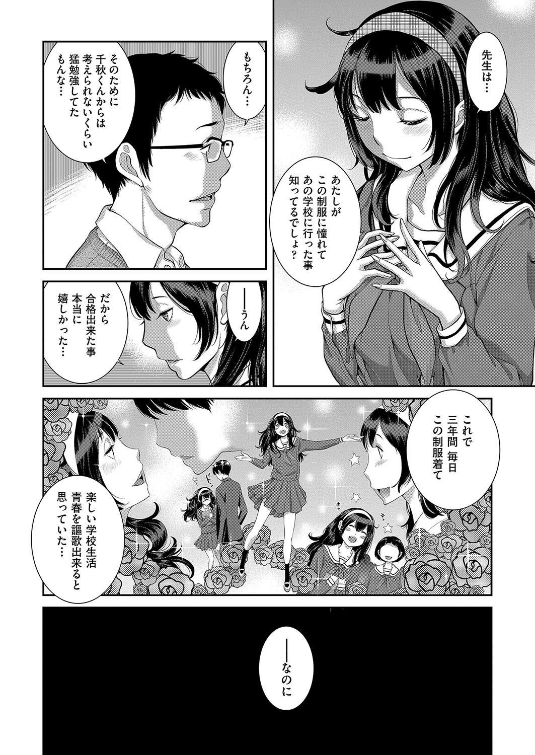 COMIC 阿吽 2022年4月号 [DL版]