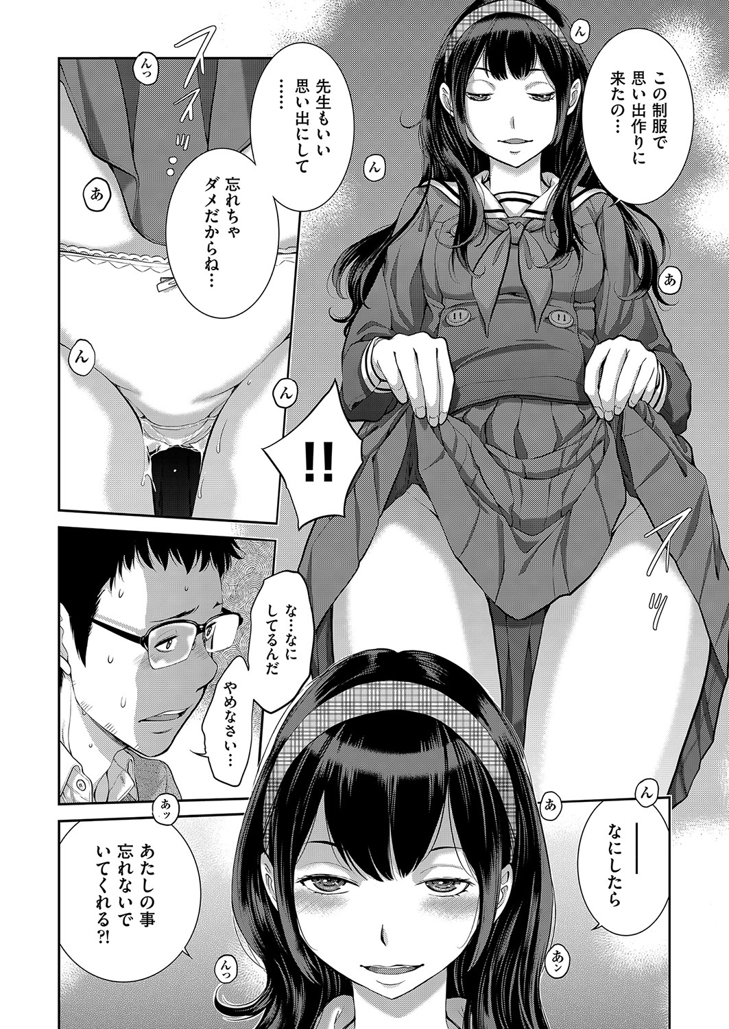 COMIC 阿吽 2022年4月号 [DL版]