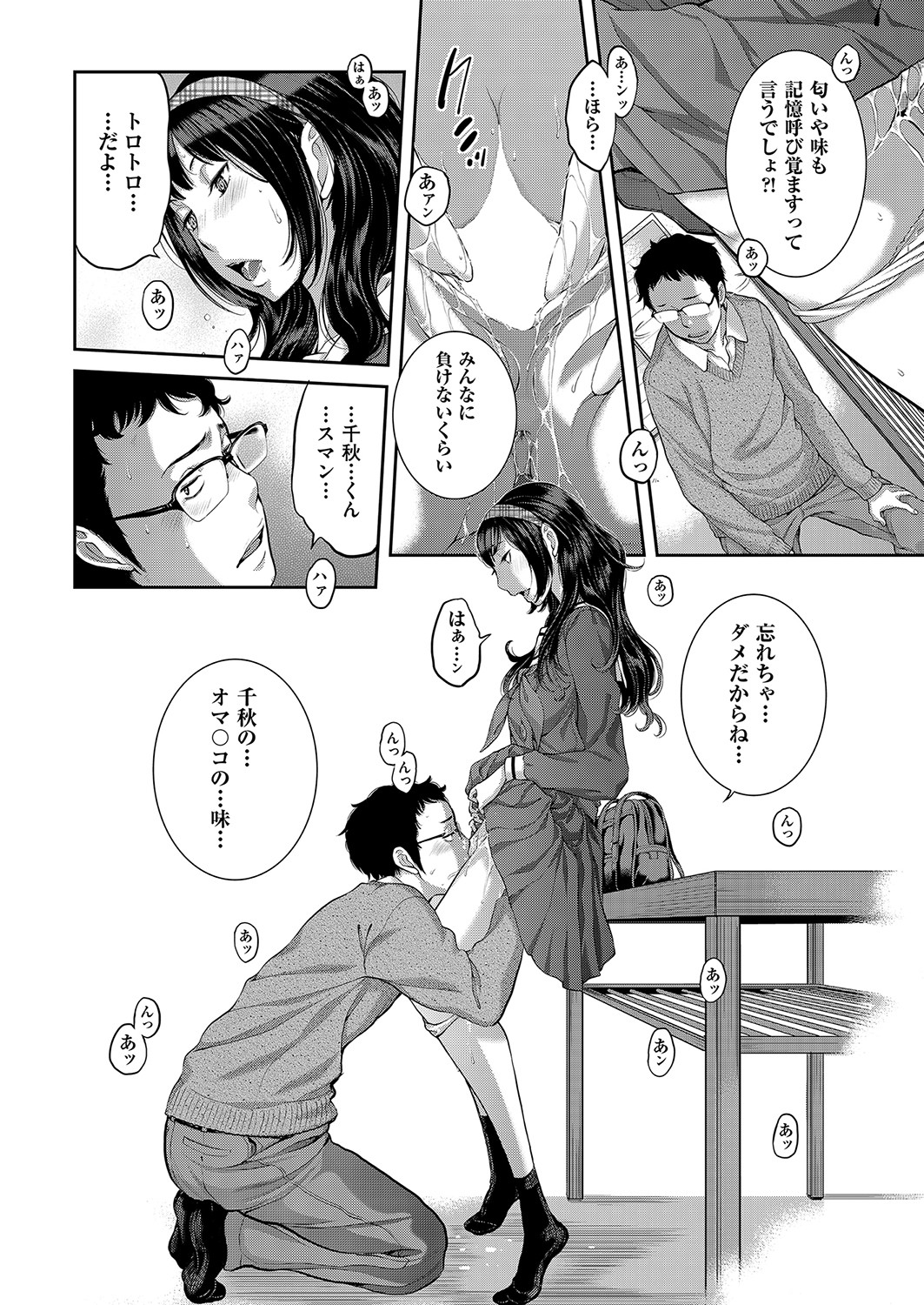 COMIC 阿吽 2022年4月号 [DL版]