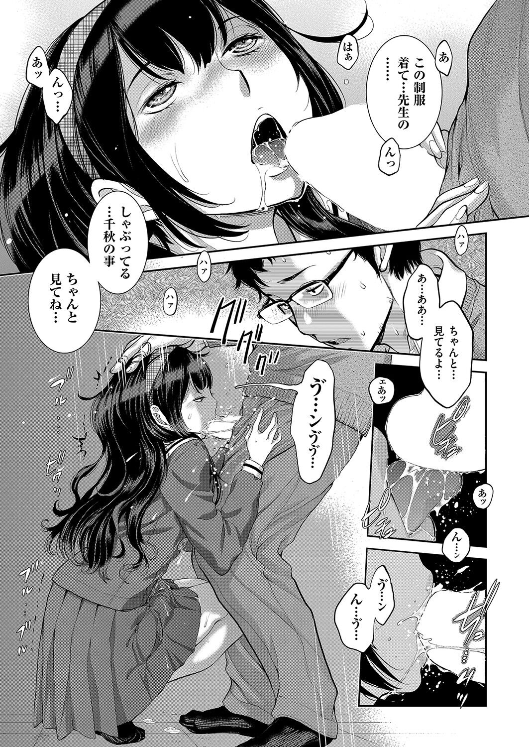 COMIC 阿吽 2022年4月号 [DL版]