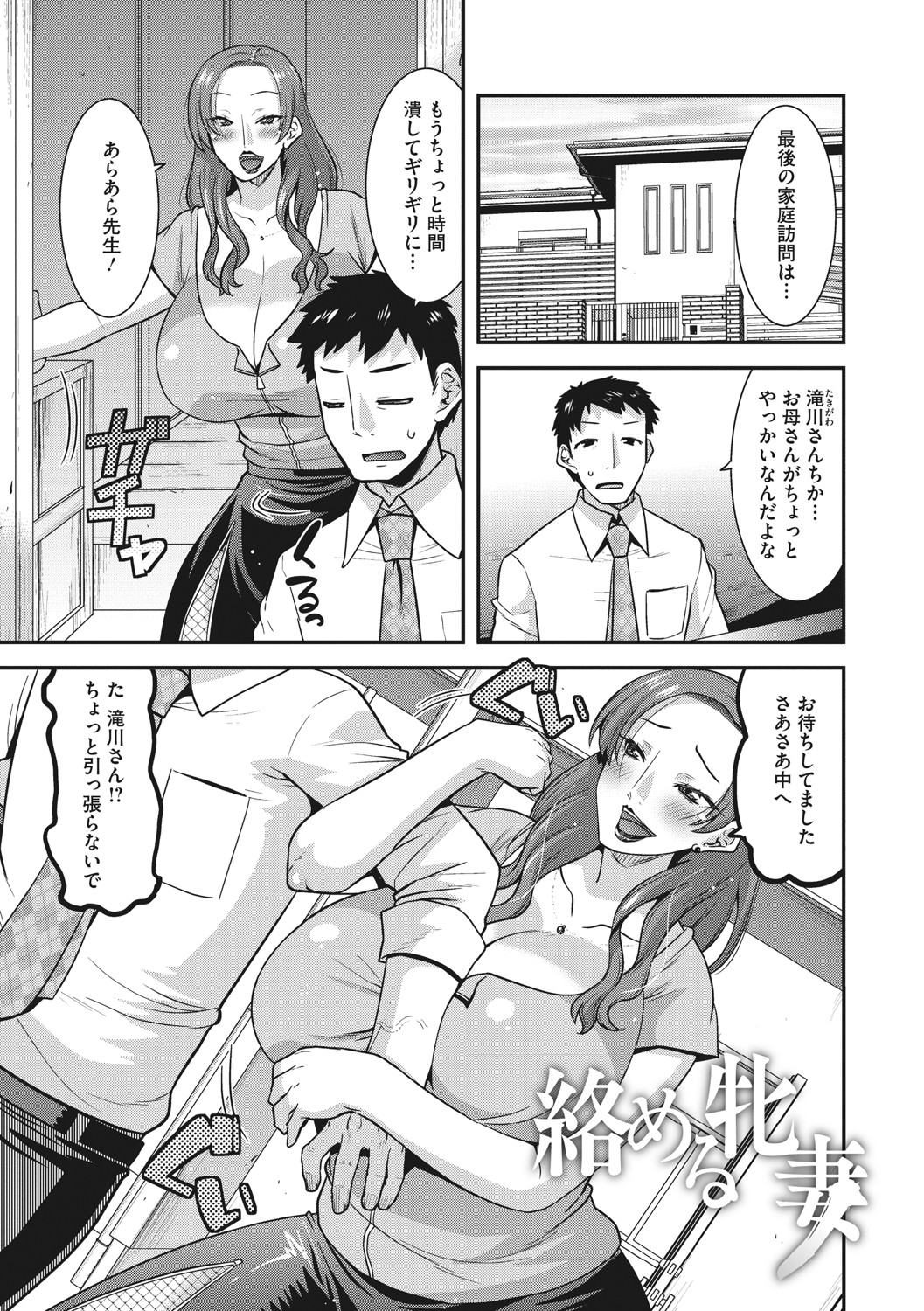 [歌麿] 人妻は誰とでもヤリたい [DL版]