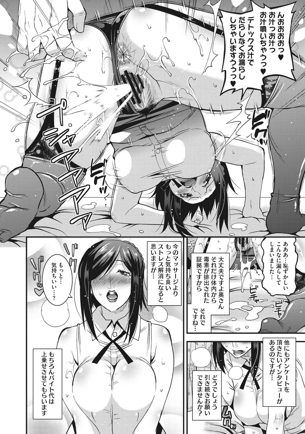[歌麿] 人妻は誰とでもヤリたい [DL版]