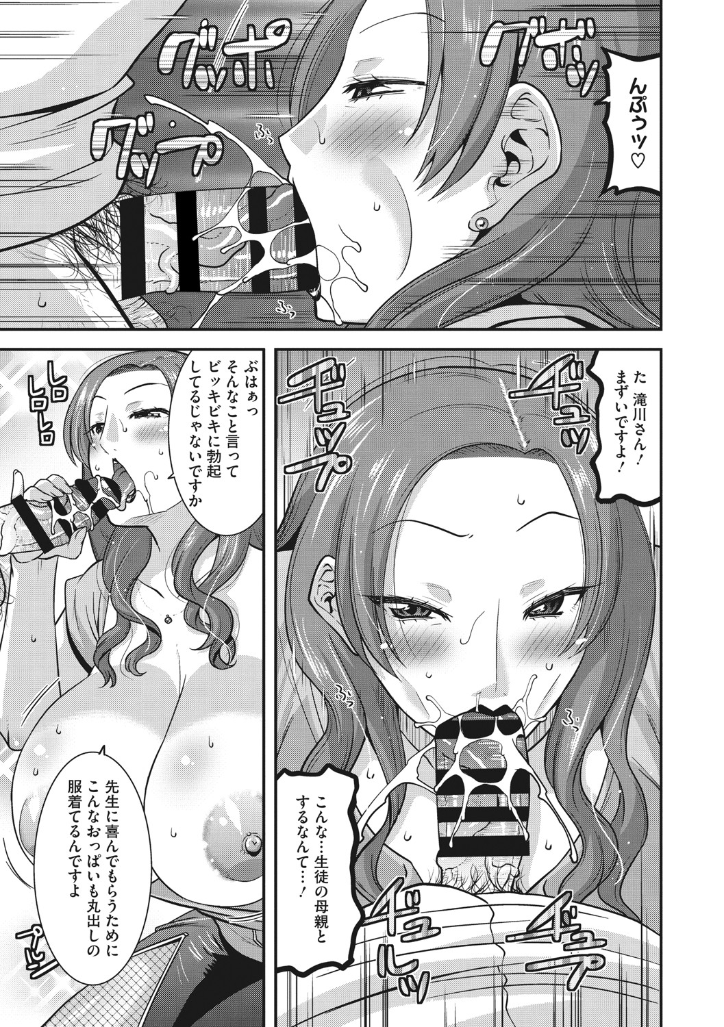 [歌麿] 人妻は誰とでもヤリたい [DL版]