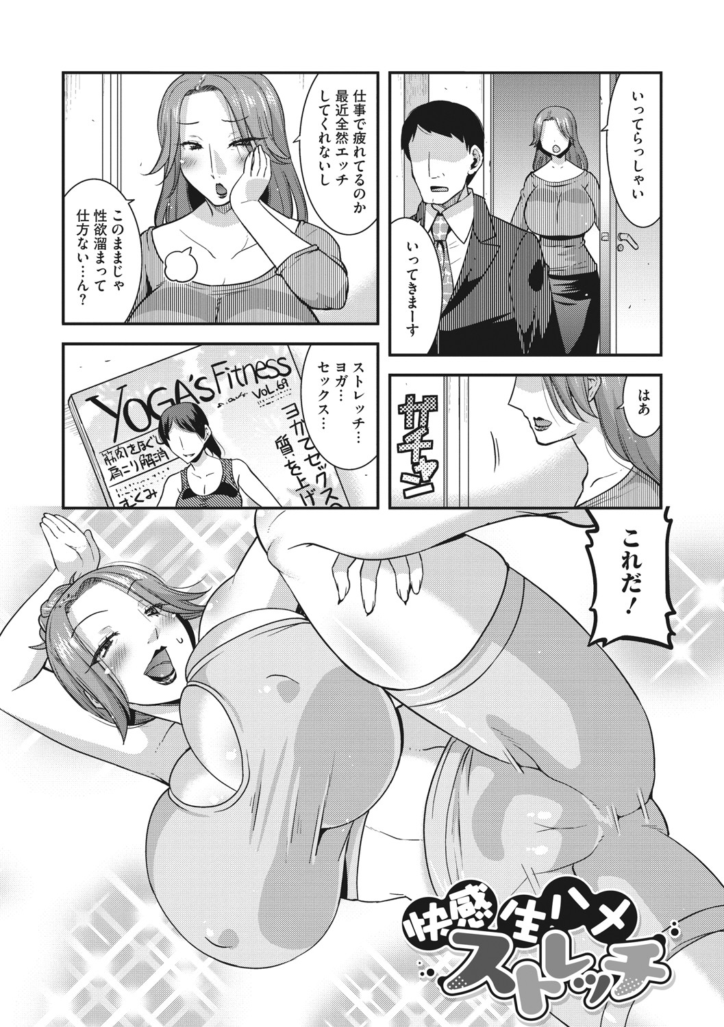 [歌麿] 人妻は誰とでもヤリたい [DL版]