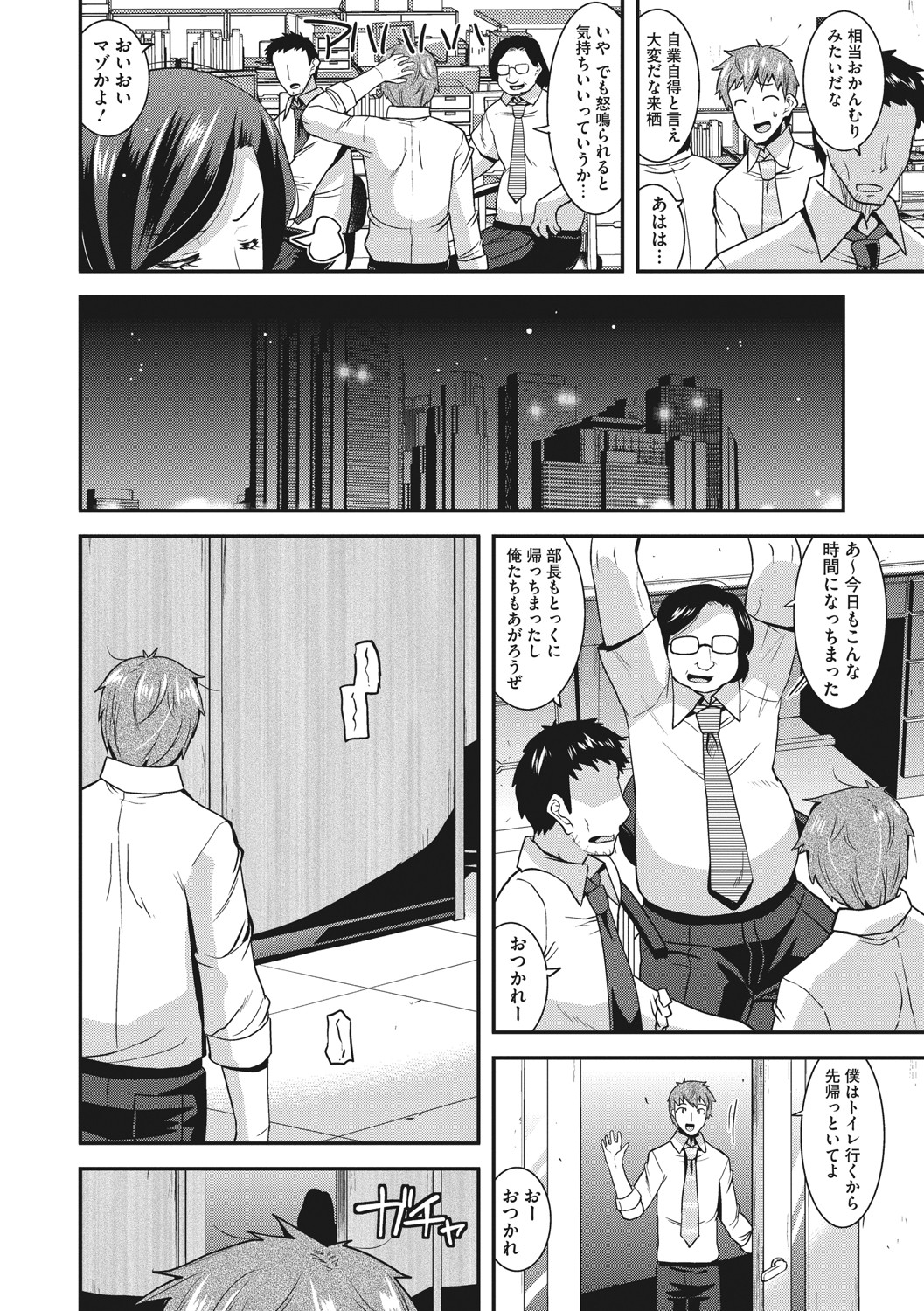 [歌麿] 人妻は誰とでもヤリたい [DL版]