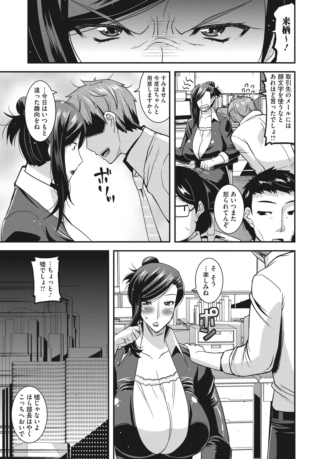 [歌麿] 人妻は誰とでもヤリたい [DL版]