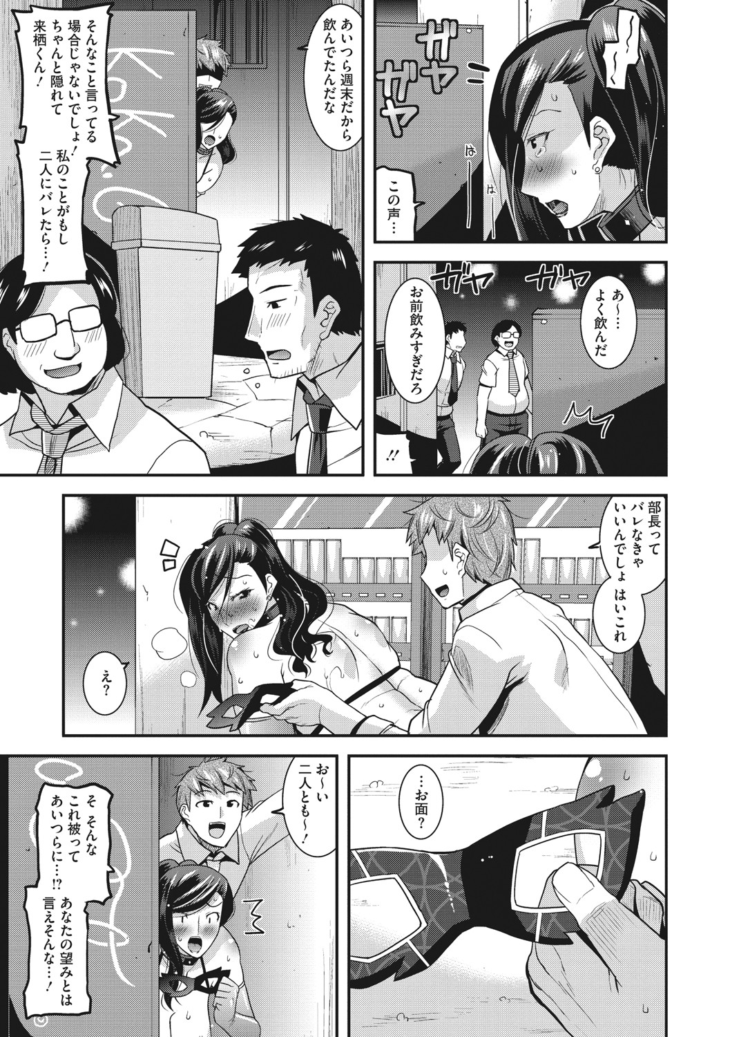 [歌麿] 人妻は誰とでもヤリたい [DL版]