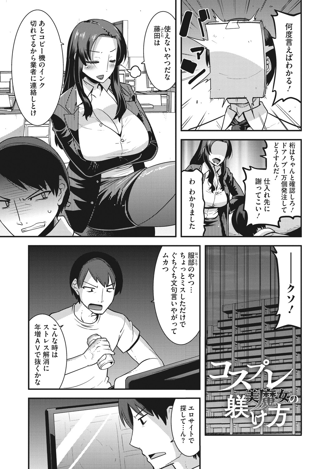 [歌麿] 人妻は誰とでもヤリたい [DL版]