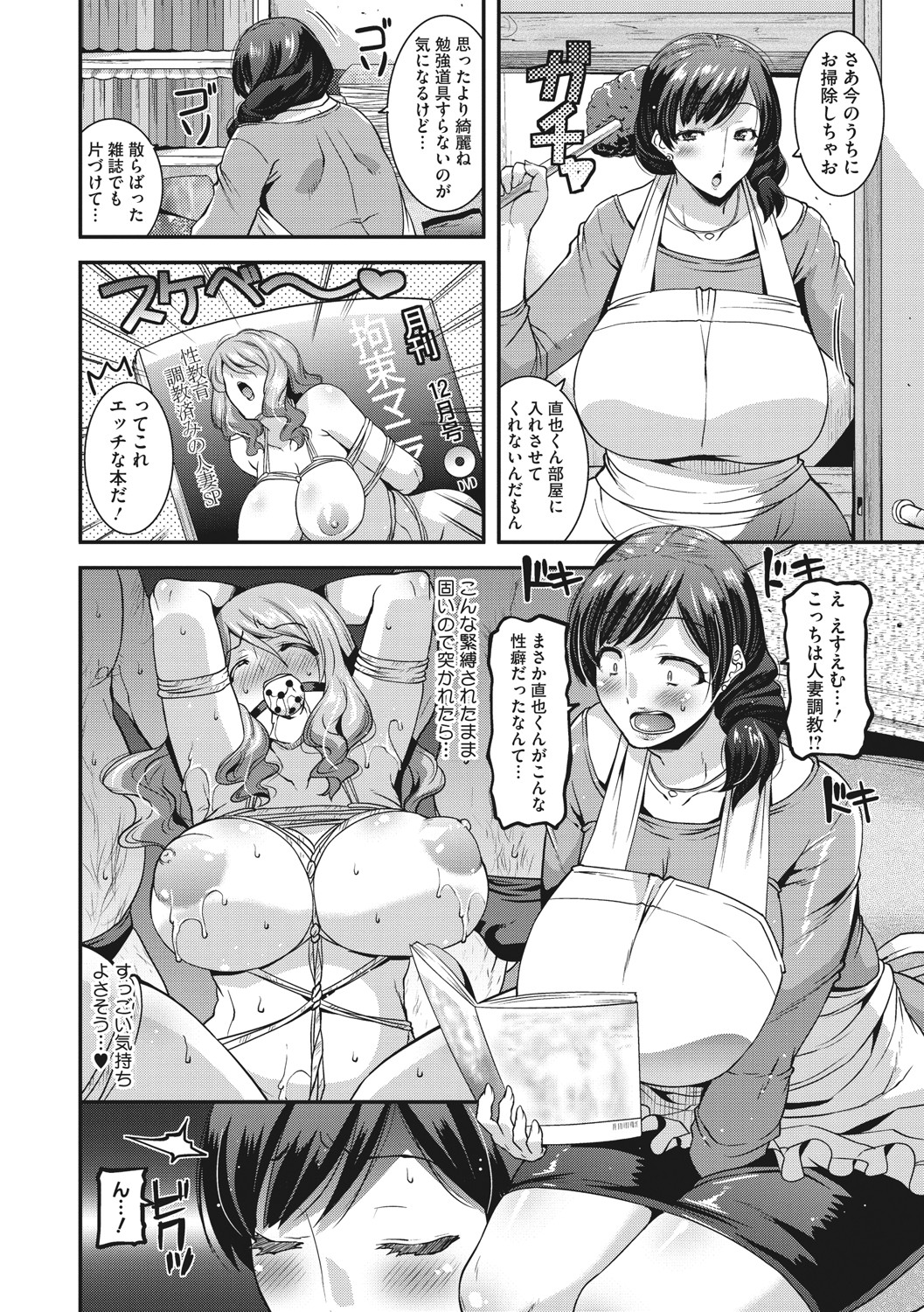 [歌麿] 人妻は誰とでもヤリたい [DL版]