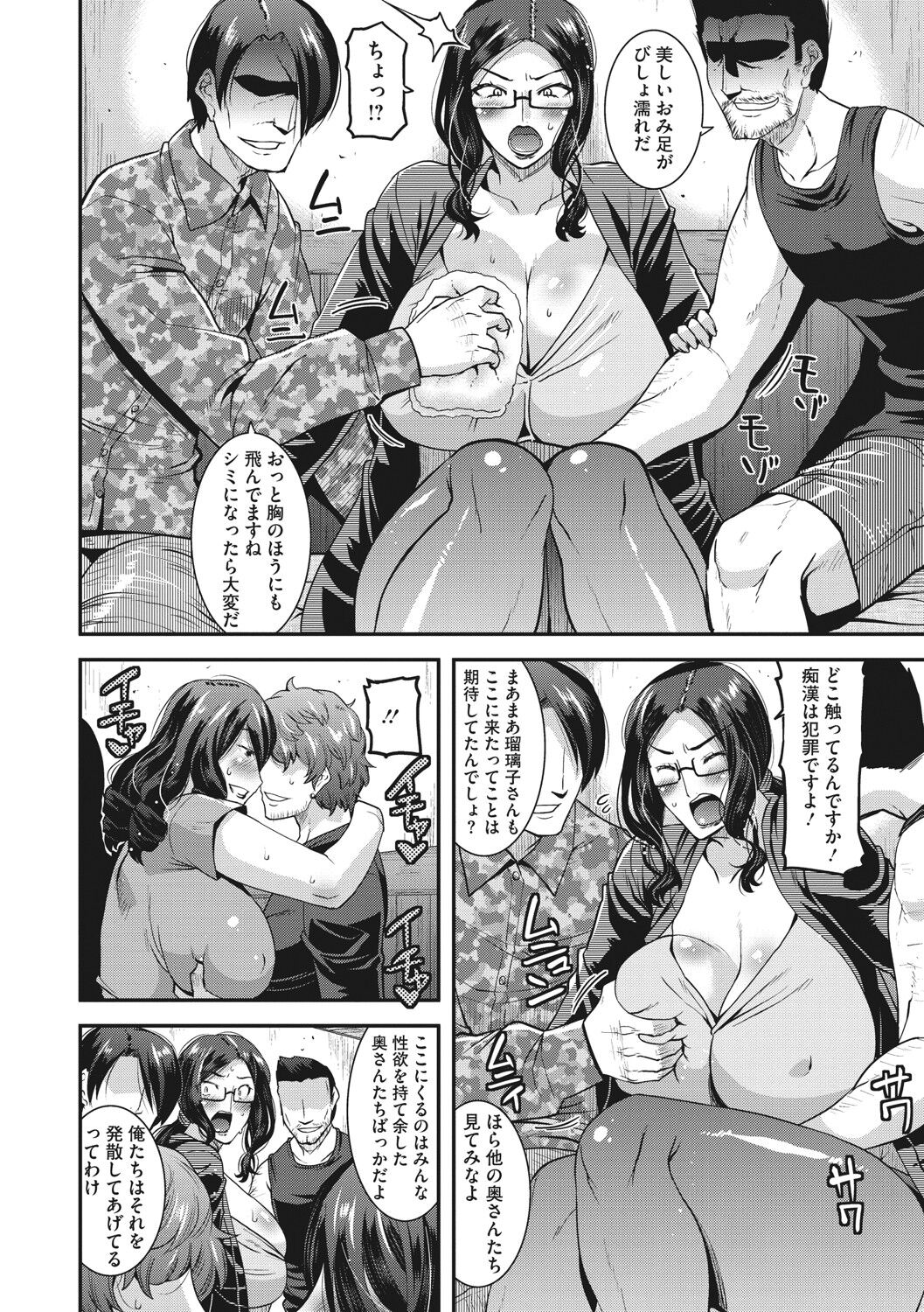 [歌麿] 人妻は誰とでもヤリたい [DL版]