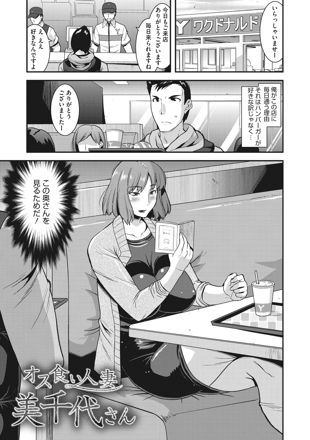 [歌麿] 人妻は誰とでもヤリたい [DL版]
