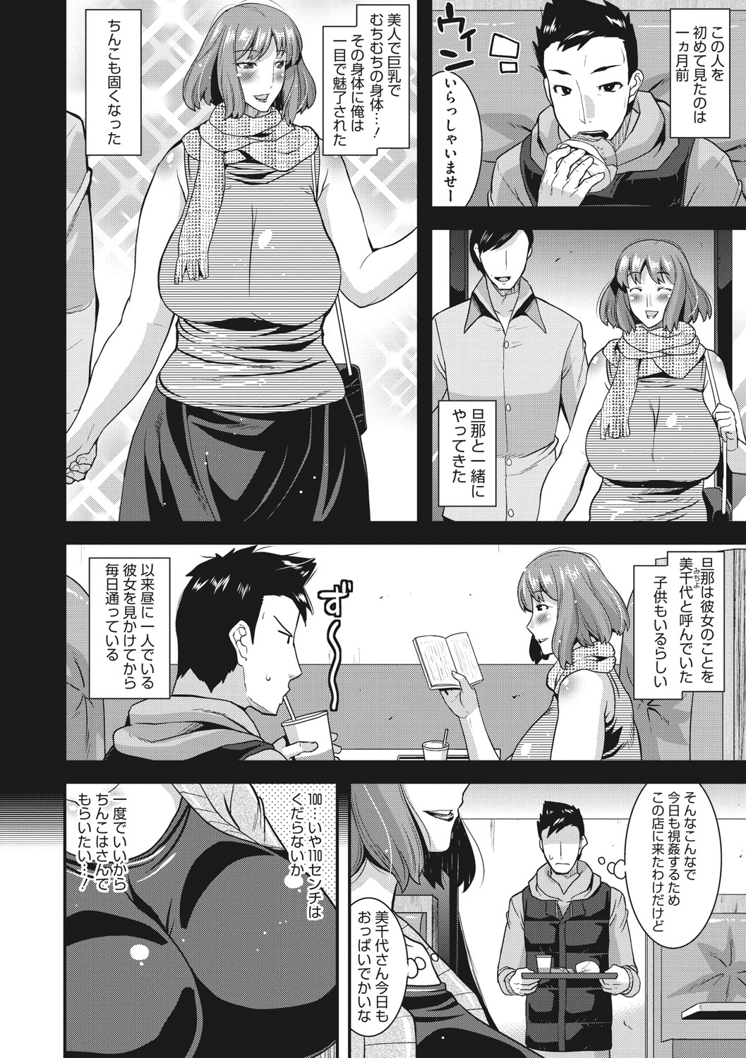 [歌麿] 人妻は誰とでもヤリたい [DL版]