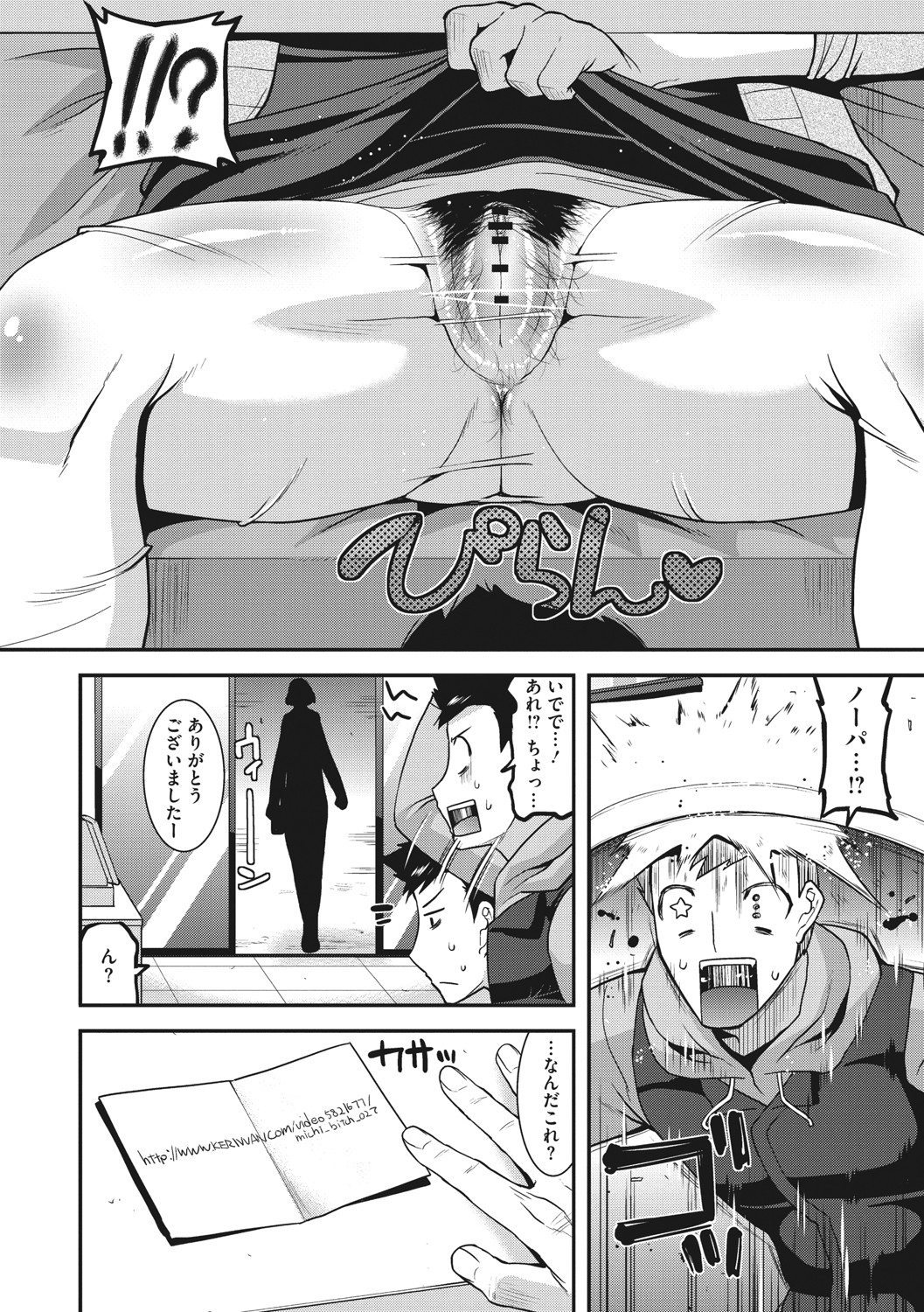 [歌麿] 人妻は誰とでもヤリたい [DL版]
