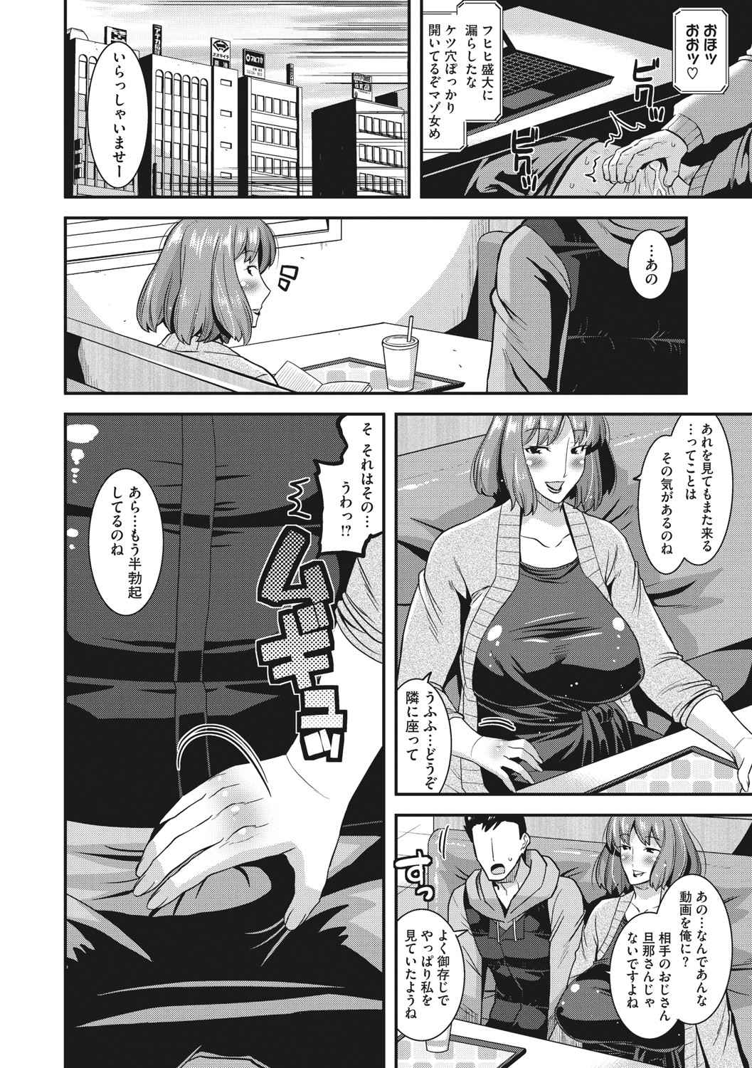 [歌麿] 人妻は誰とでもヤリたい [DL版]