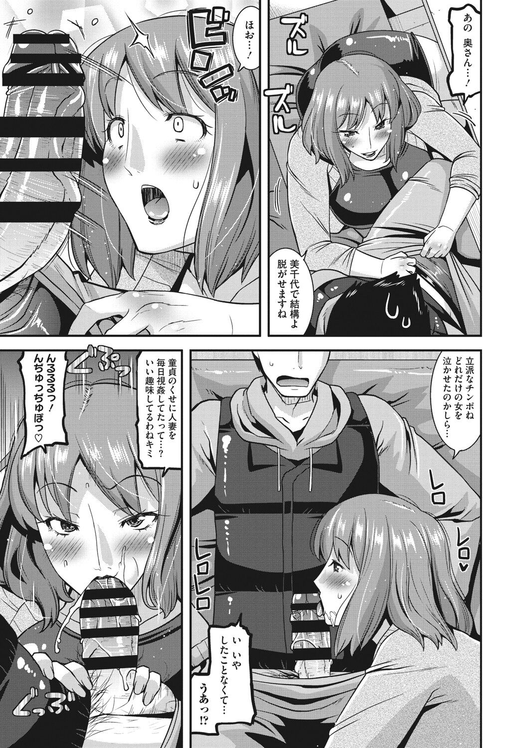 [歌麿] 人妻は誰とでもヤリたい [DL版]