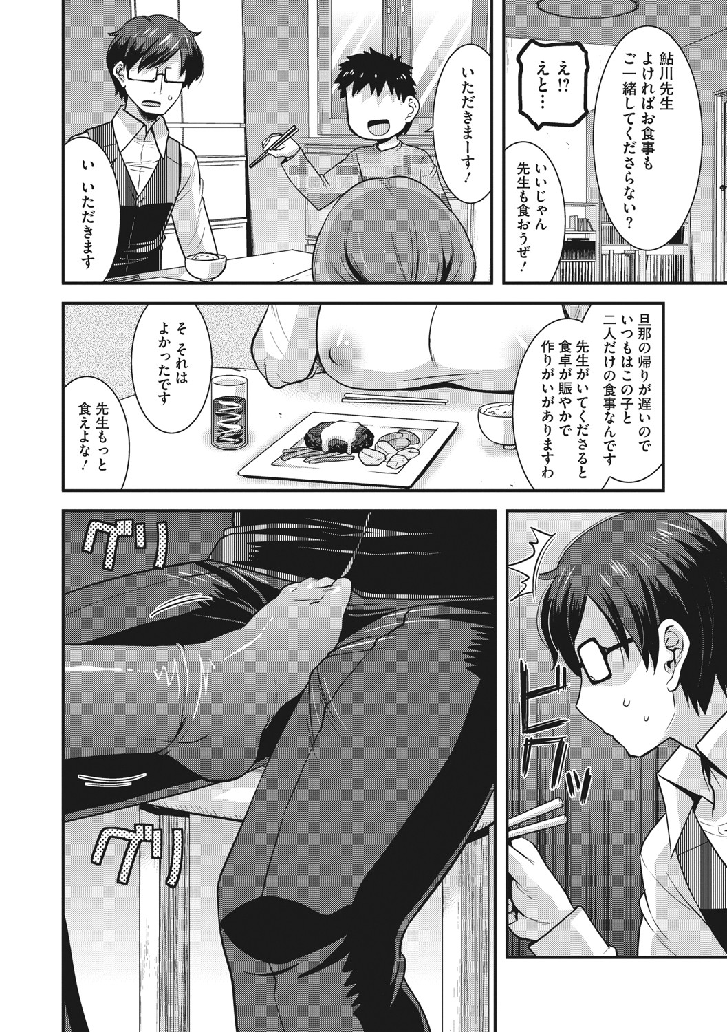 [歌麿] 人妻は誰とでもヤリたい [DL版]