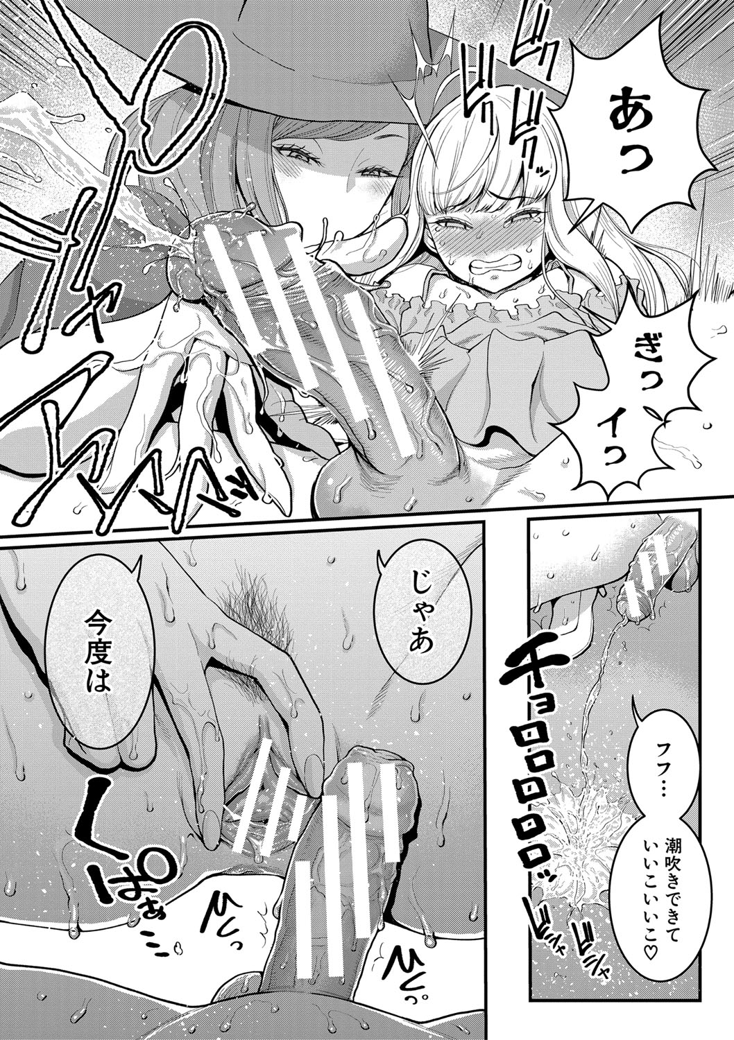 [アガタ] あなたのママになりたくて [DL版]