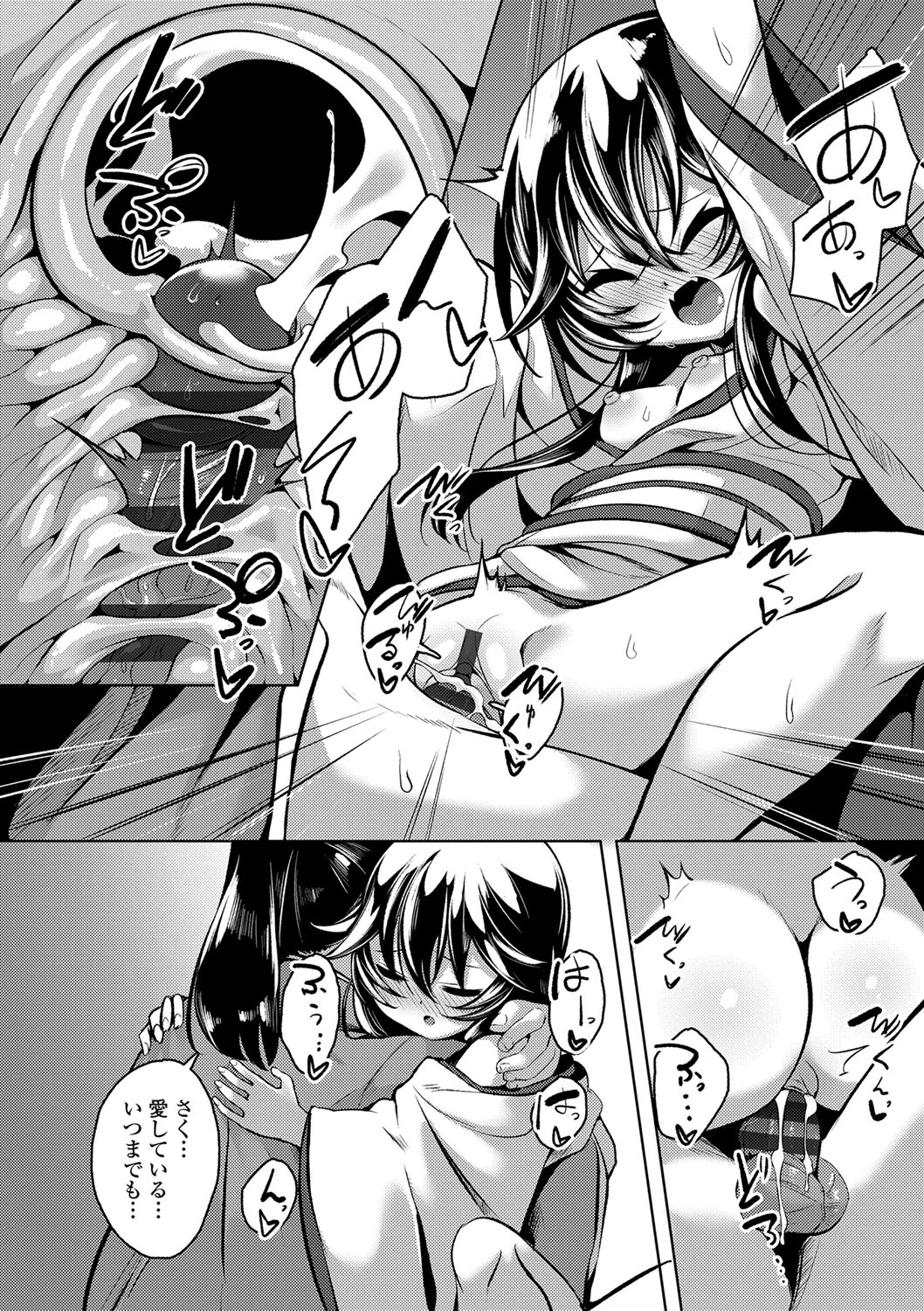 [ゑぬ] 一夜人世逢瀬のままに [DL版]