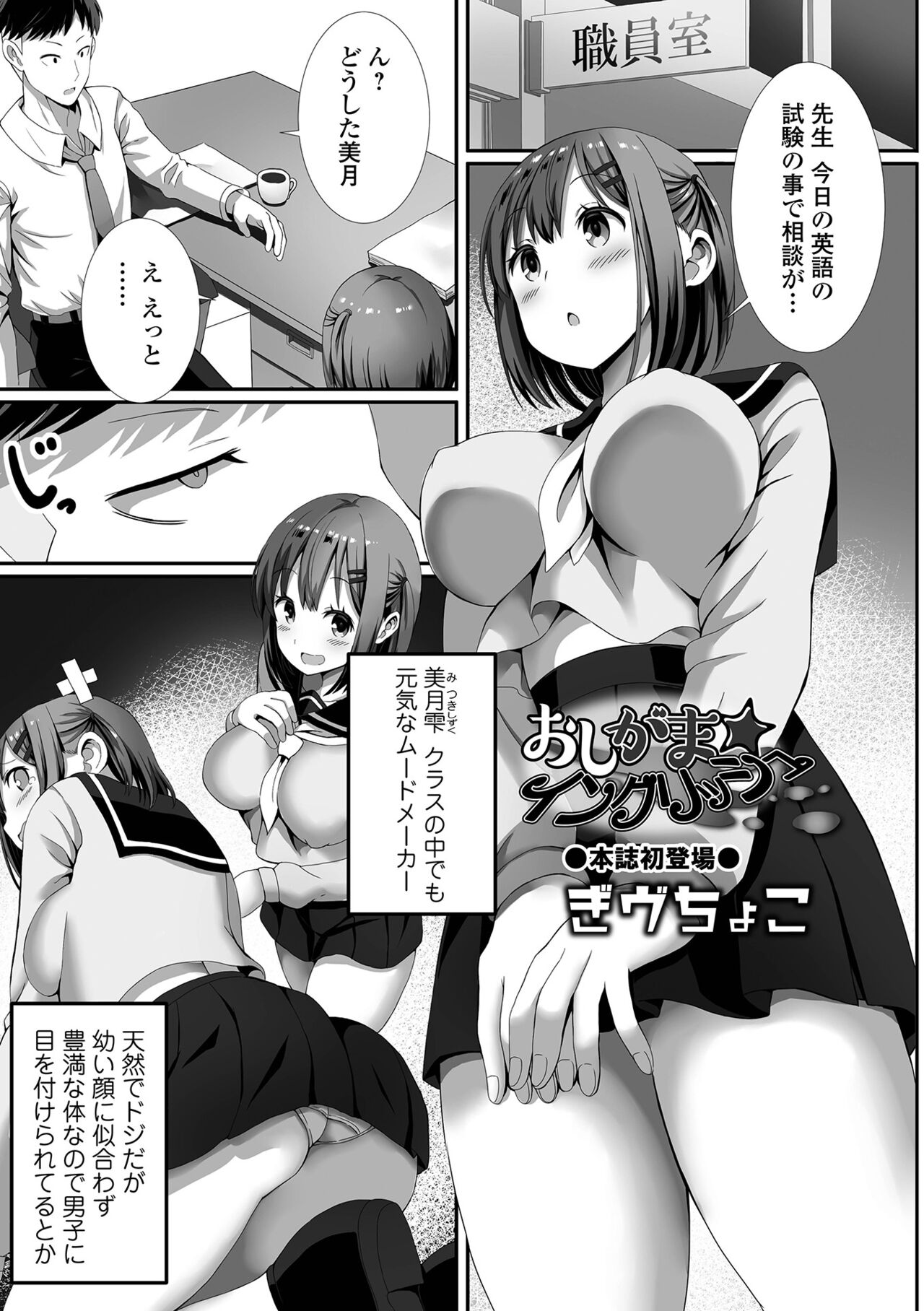 COMIC オルガ vol.37